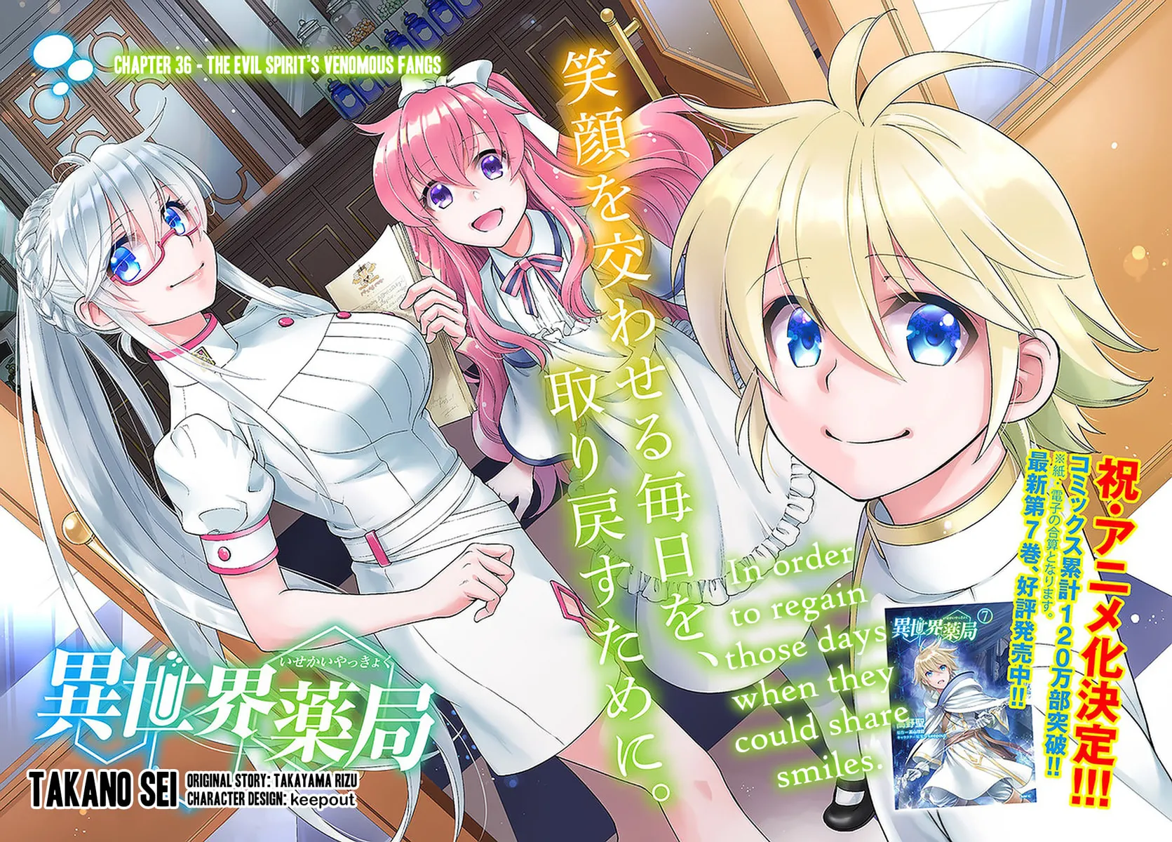 Parallel World Pharmacy Chapter 36 page 3 - 