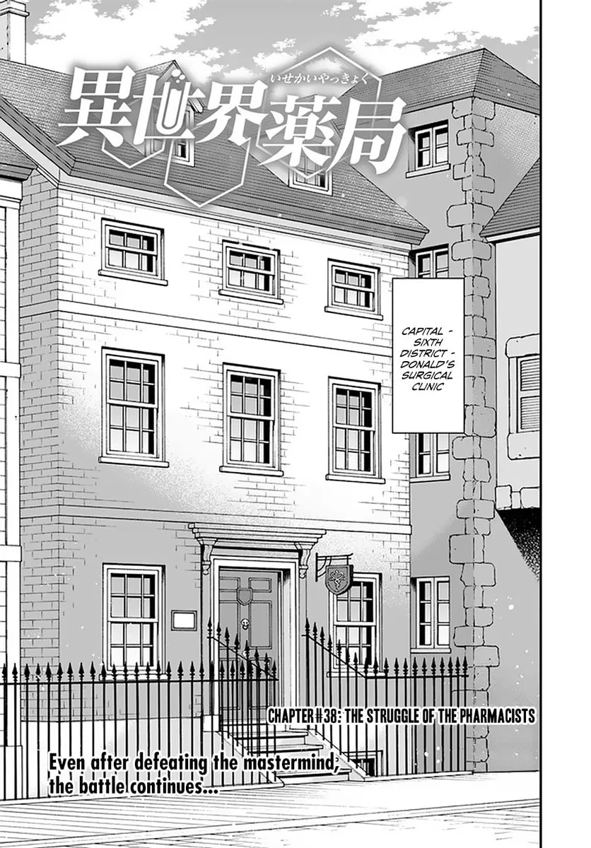Parallel World Pharmacy Chapter 38 page 2 - 