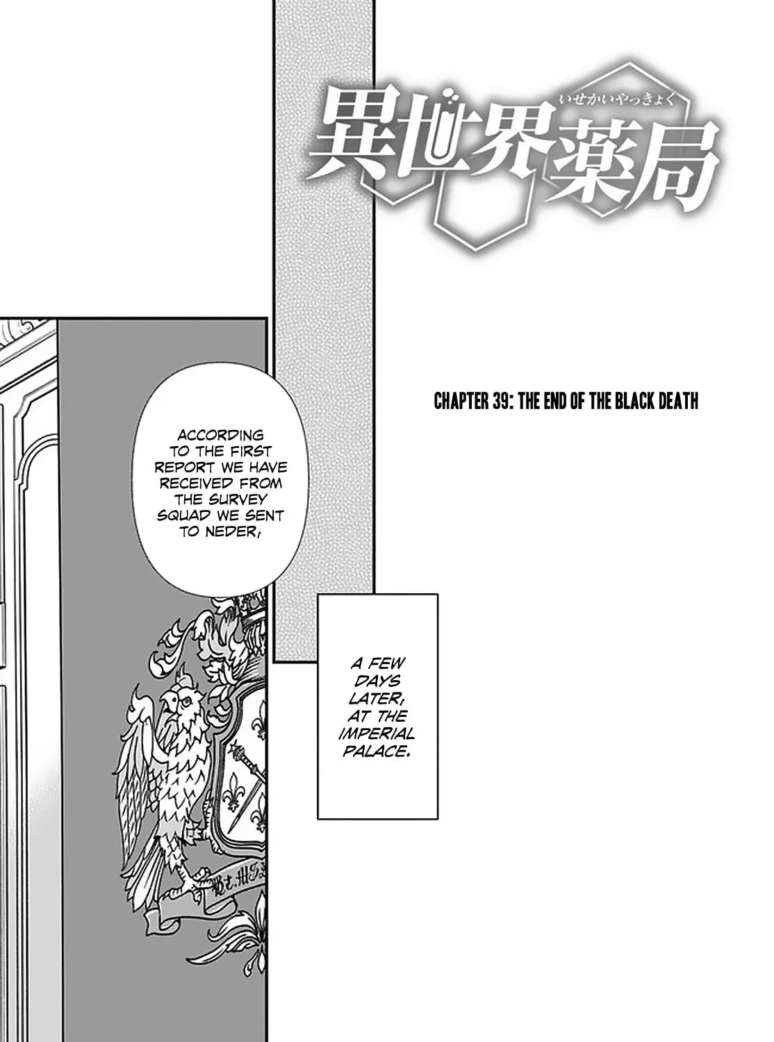 Parallel World Pharmacy Chapter 39 page 2 - 