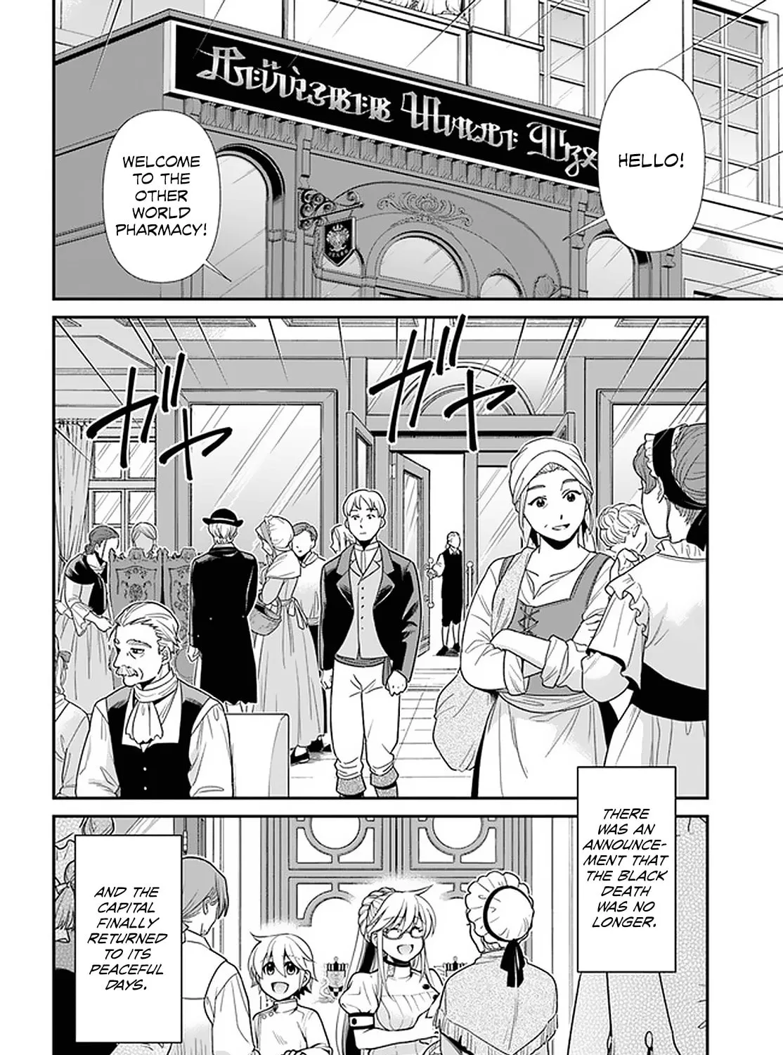 Parallel World Pharmacy Chapter 40 page 24 - 