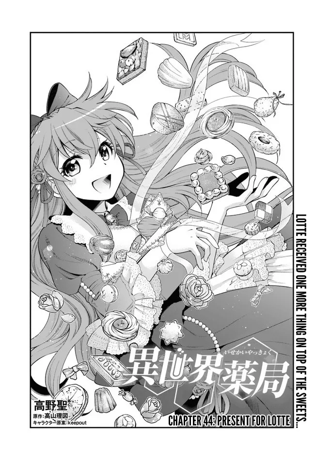 Parallel World Pharmacy Chapter 44.1 page 2 - 