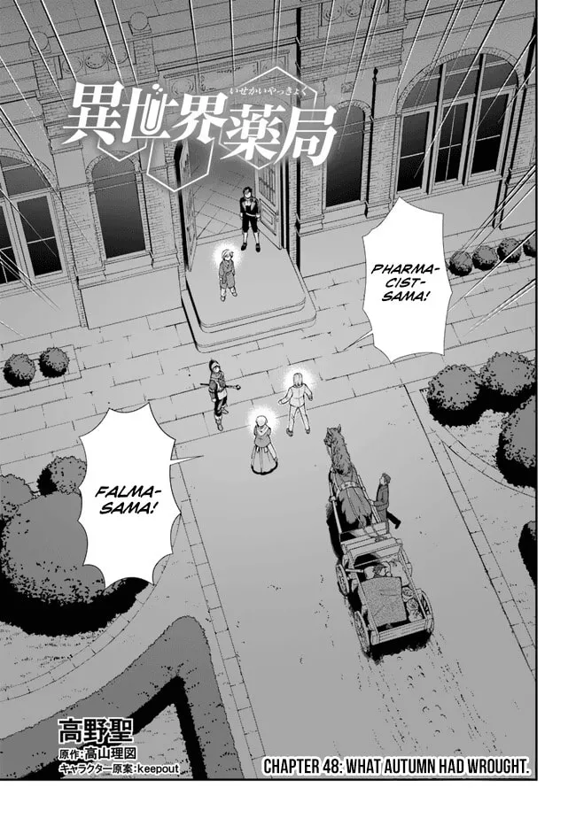 Parallel World Pharmacy Chapter 48 page 2 - 