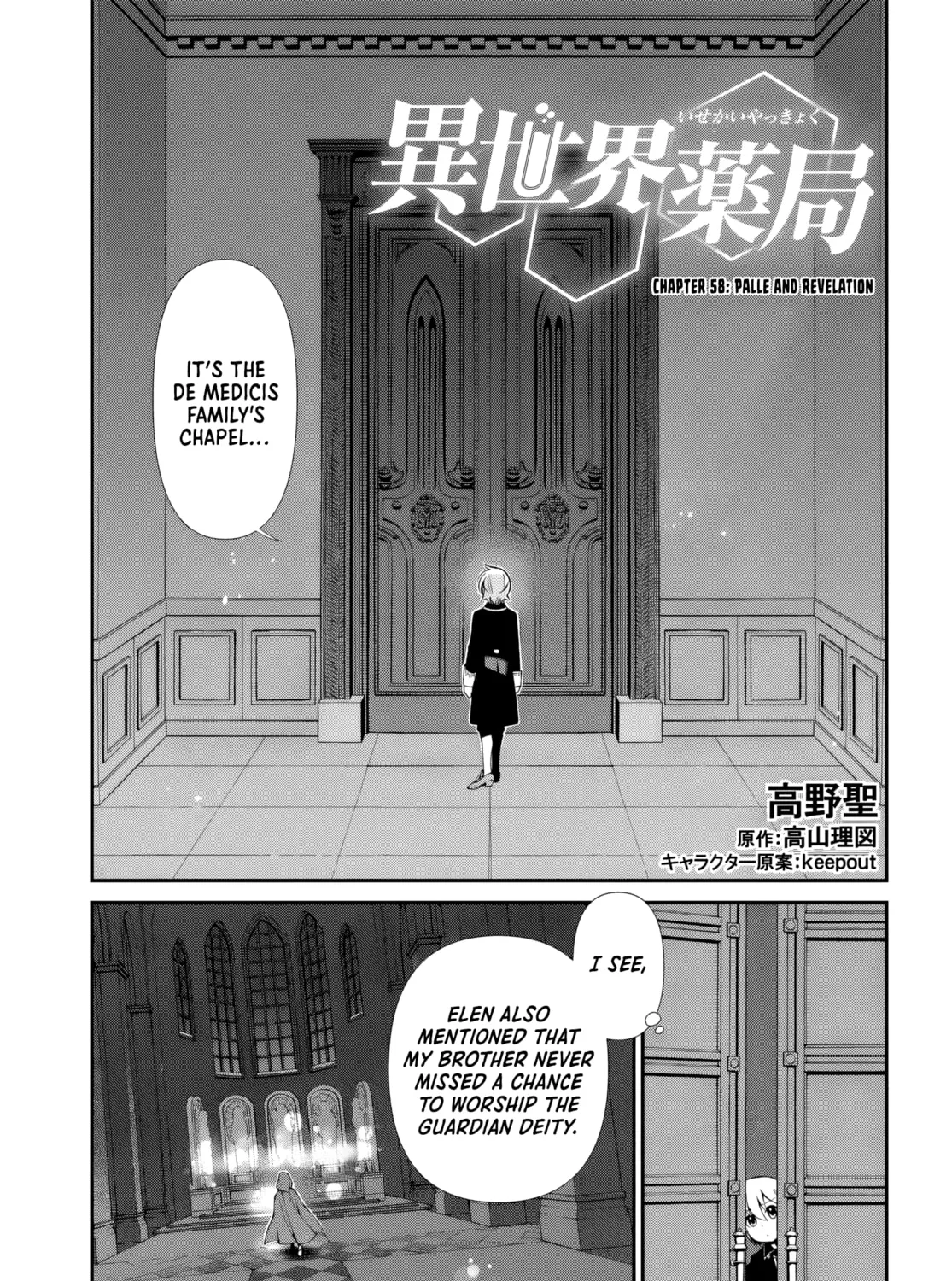 Parallel World Pharmacy Chapter 58 page 2 - 