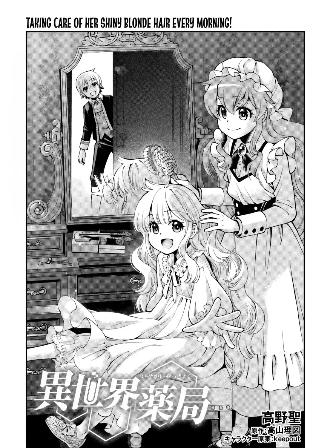 Parallel World Pharmacy Chapter 59 page 1 - 