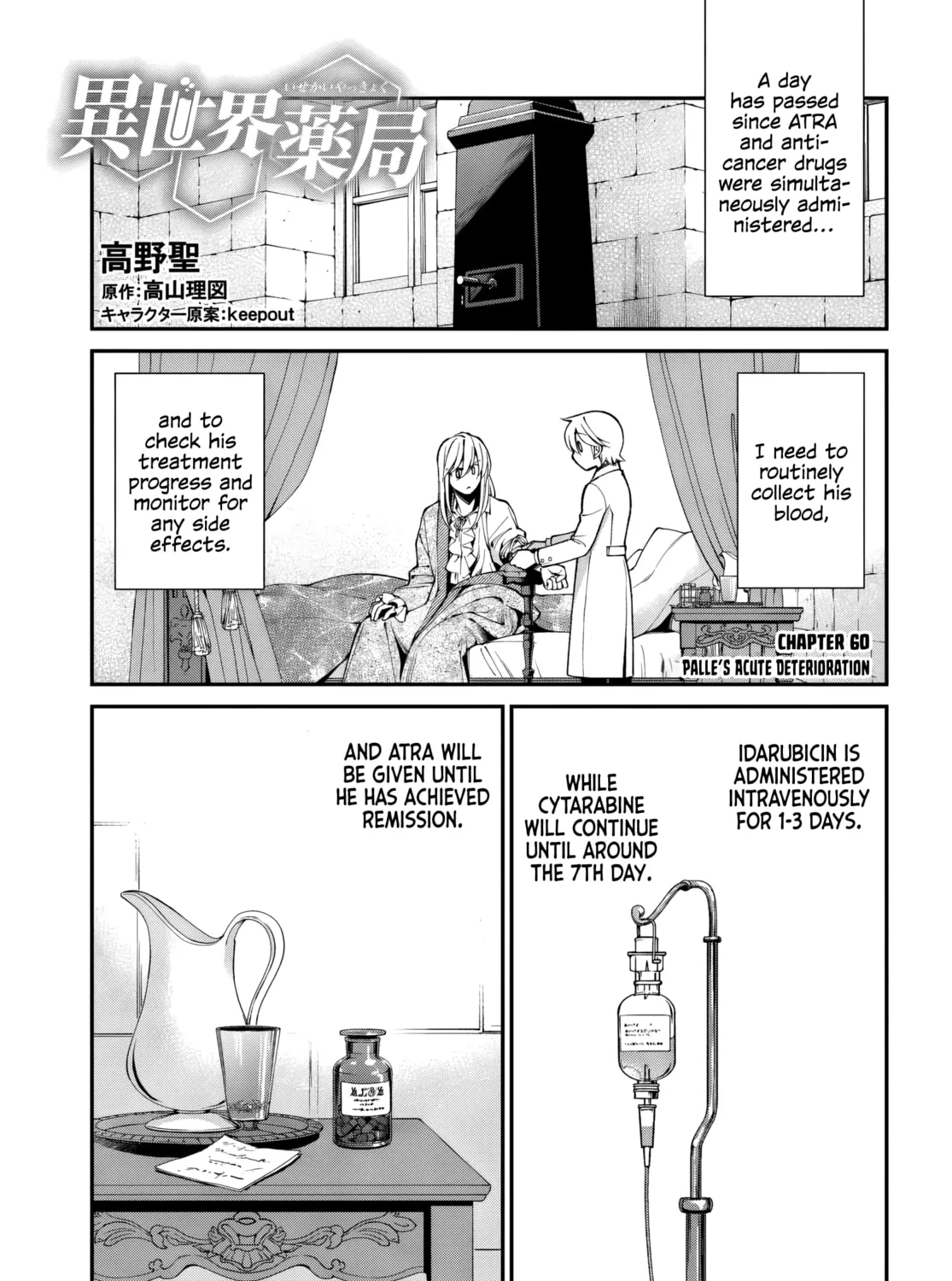 Parallel World Pharmacy Chapter 60 page 1 - 