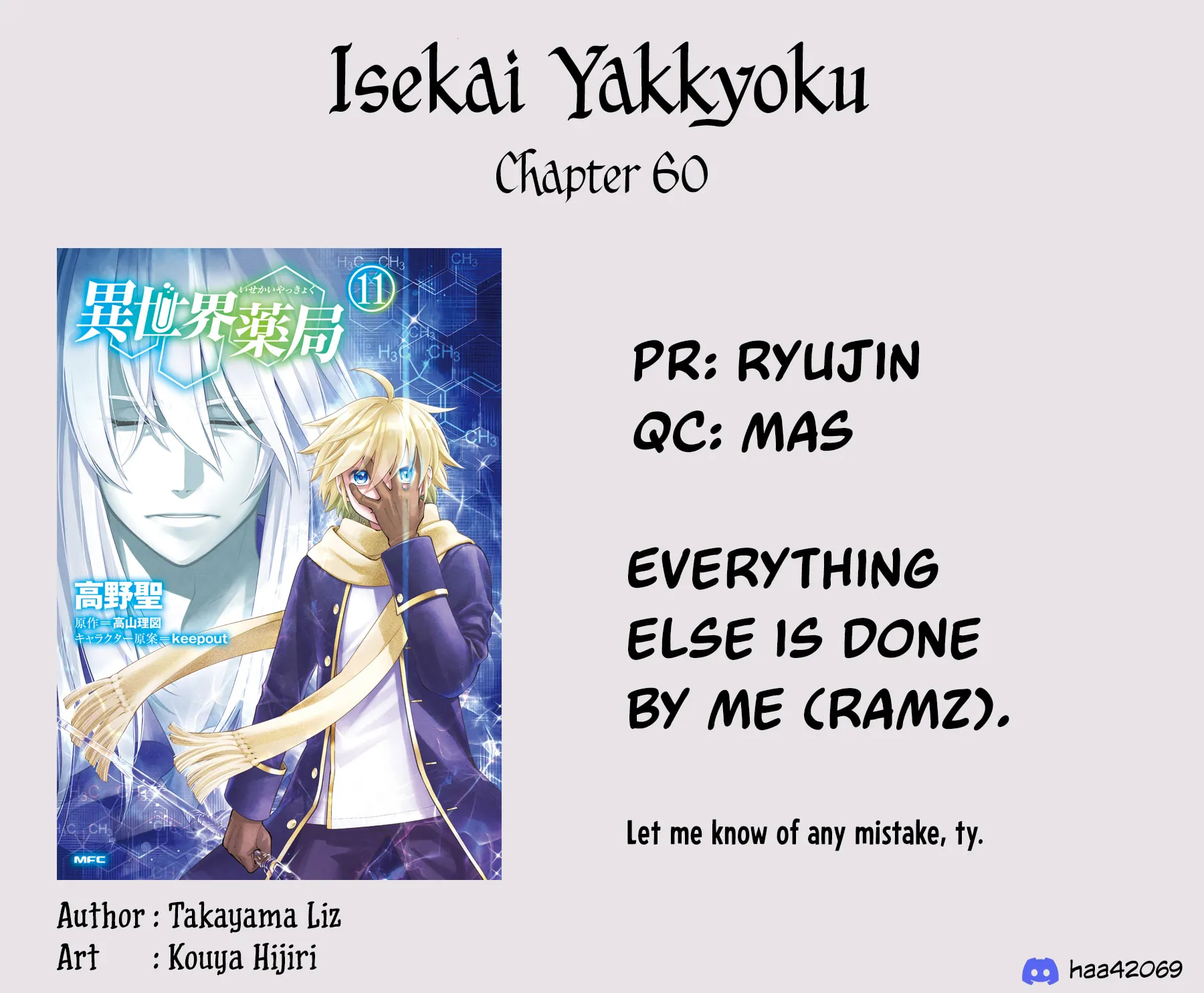 Parallel World Pharmacy Chapter 60 page 51 - 
