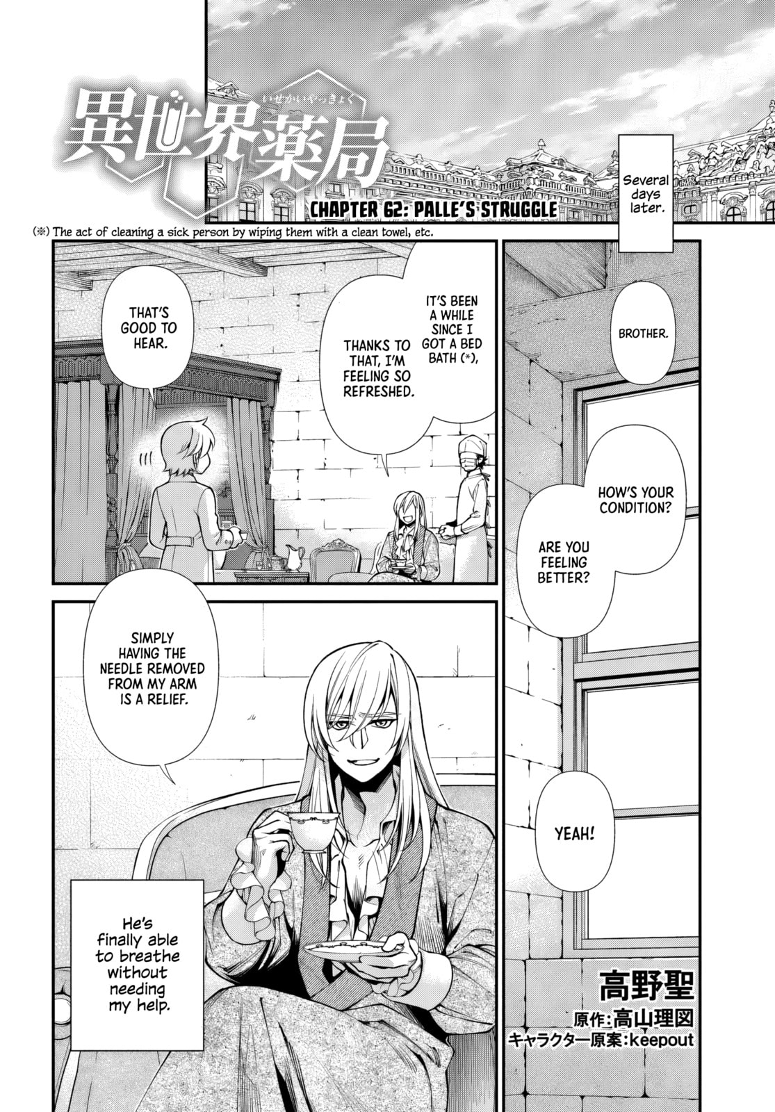 Parallel World Pharmacy Chapter 62 page 1 - 