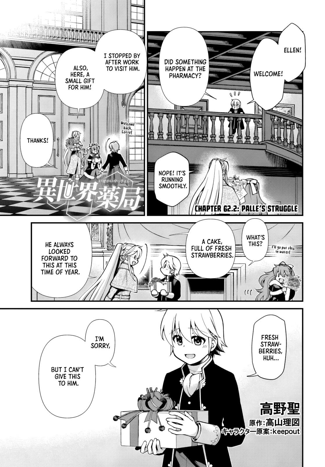 Parallel World Pharmacy Chapter 62 page 18 - 