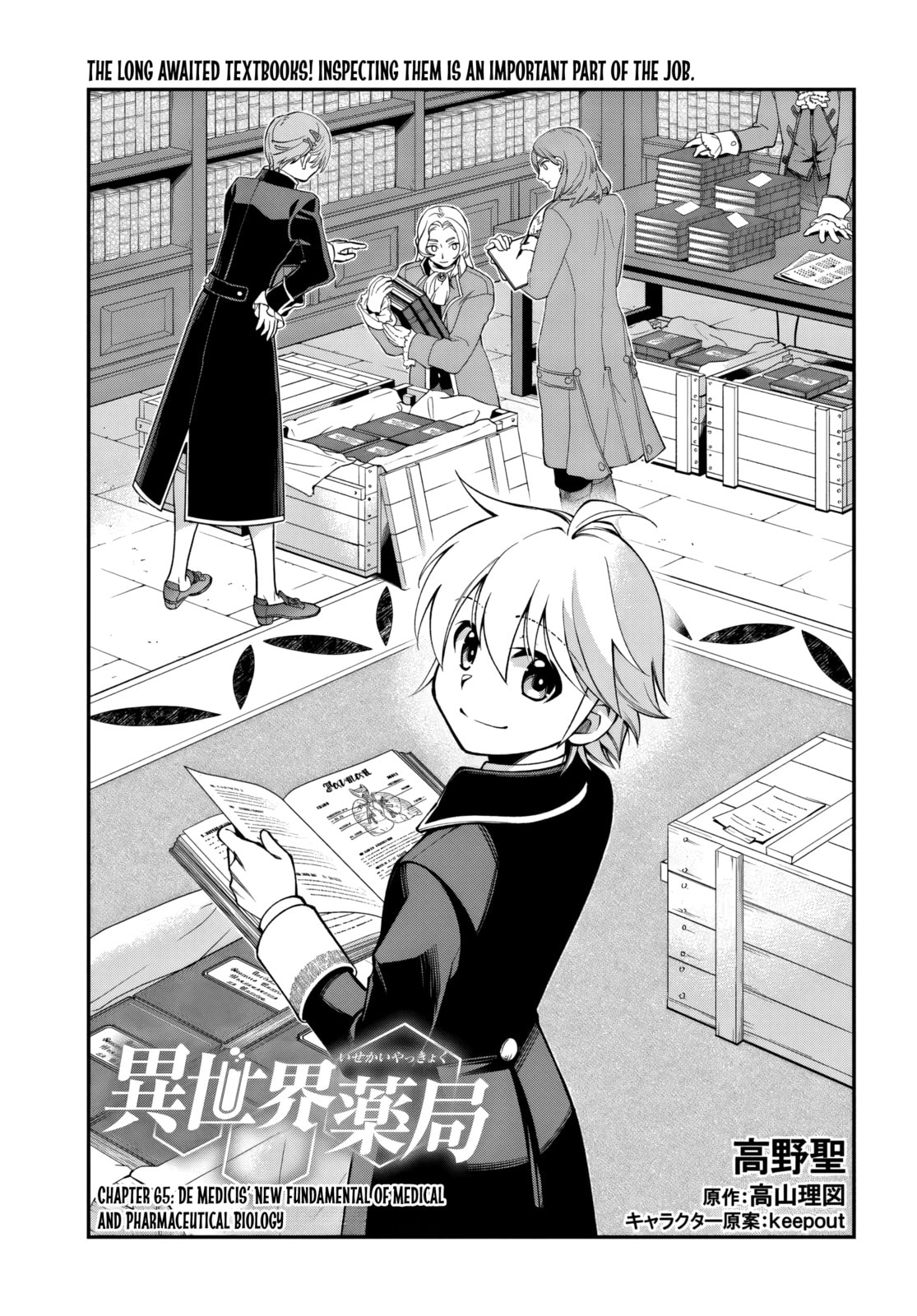 Parallel World Pharmacy Chapter 65 page 1 - 