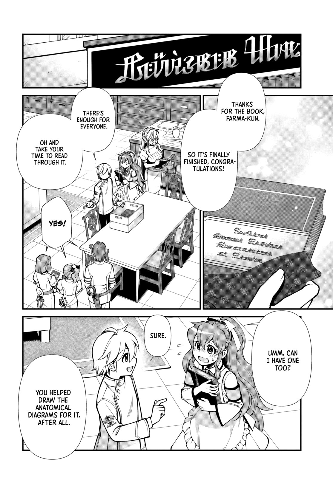 Parallel World Pharmacy Chapter 66 page 20 - 
