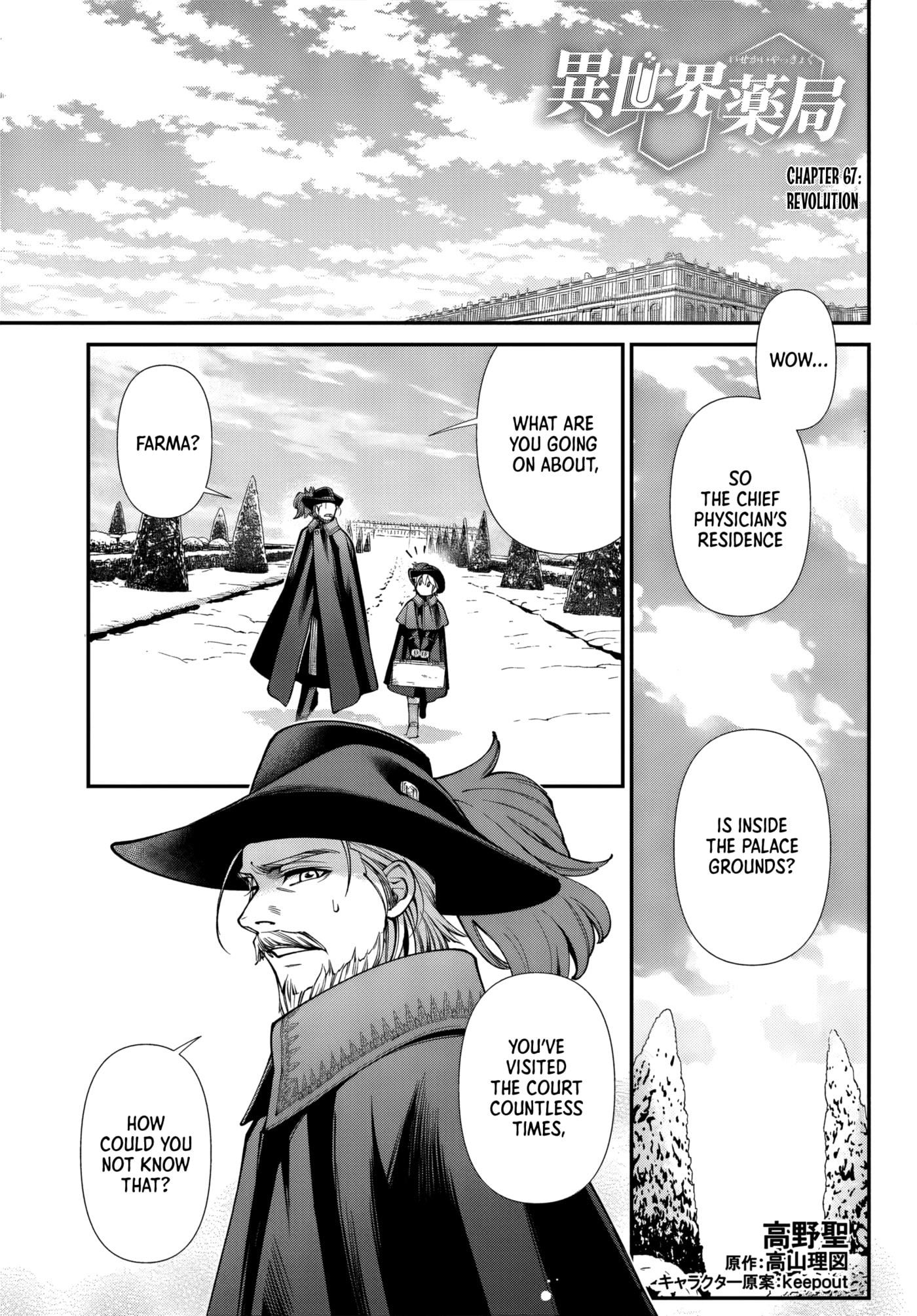Parallel World Pharmacy Chapter 67 page 1 - 