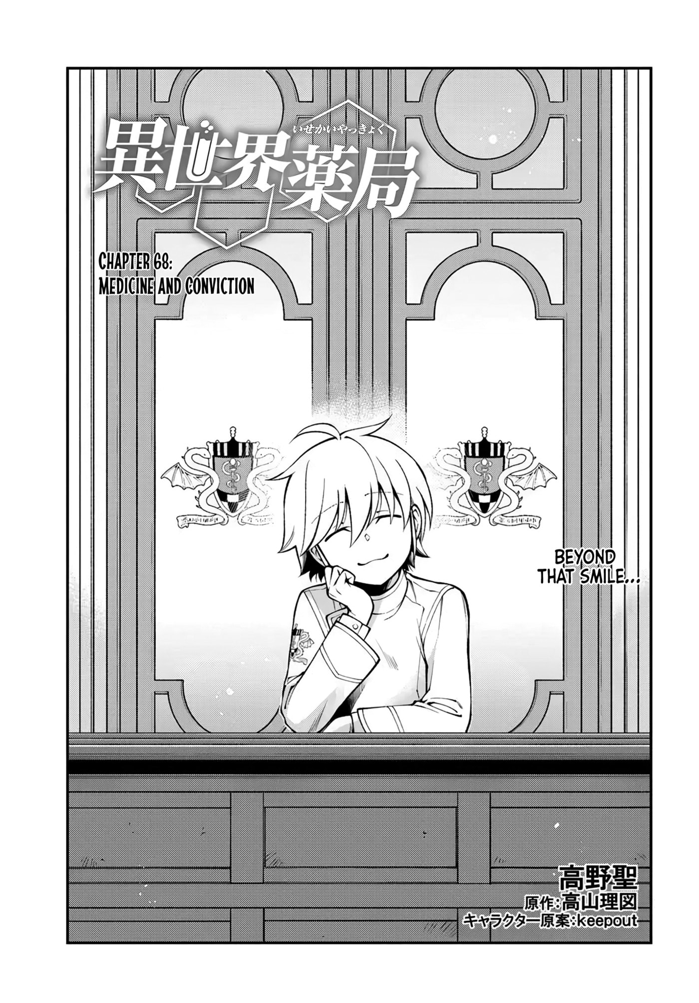 Parallel World Pharmacy Chapter 68 page 1 - 