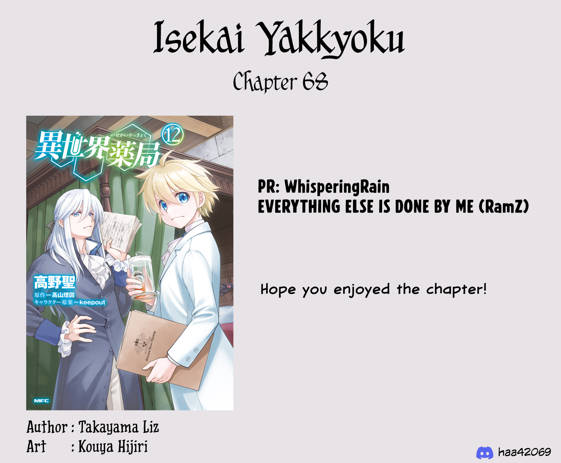 Parallel World Pharmacy Chapter 68 page 33 - 