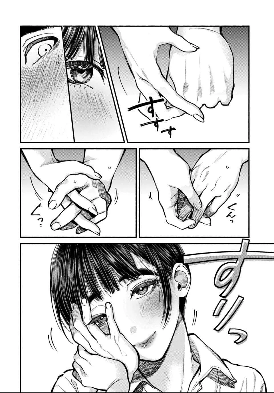 Parasite of Loneliness Chapter 2 page 17 - 