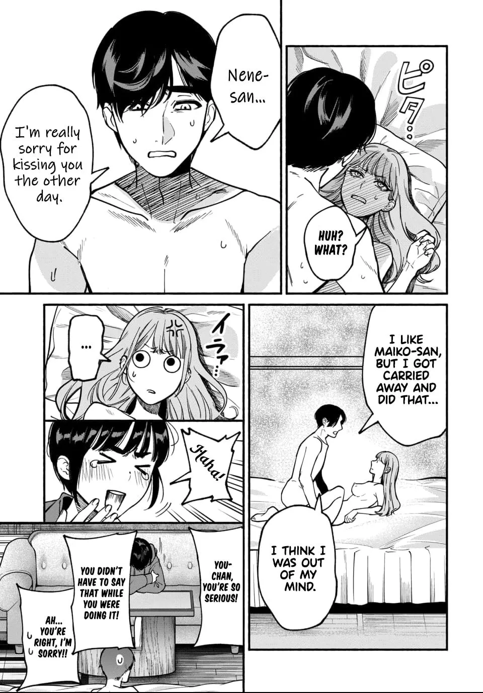 Parasite of Loneliness Chapter 4 page 4 - 