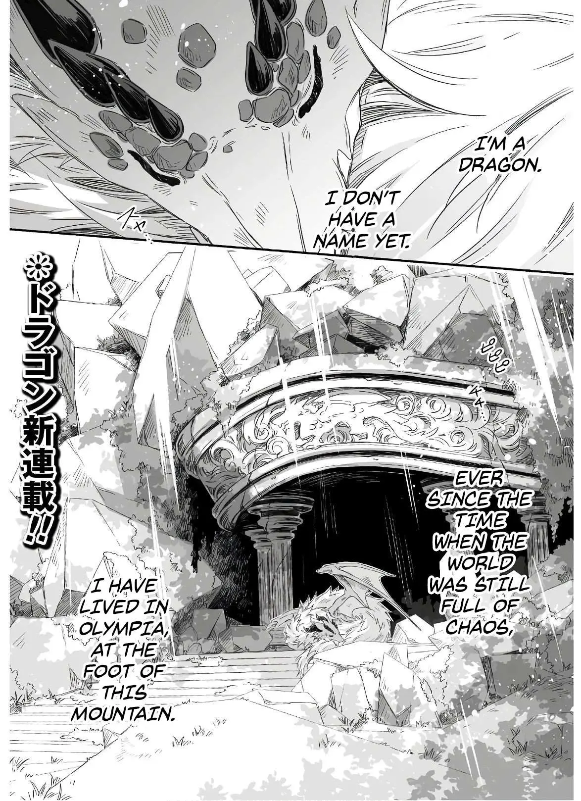 Parenting diary of the strongest dragon who suddenly became a dad ～ Cute daughter, heartwarming and growing up to be the strongest in the human world ～ Chapter 1 page 2 - 