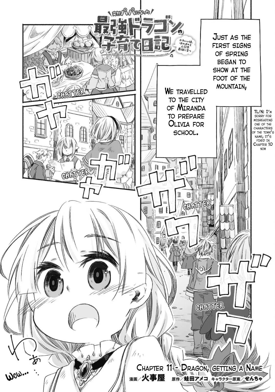 Parenting diary of the strongest dragon who suddenly became a dad ～ Cute daughter, heartwarming and growing up to be the strongest in the human world ～ Chapter 11 page 2 - 