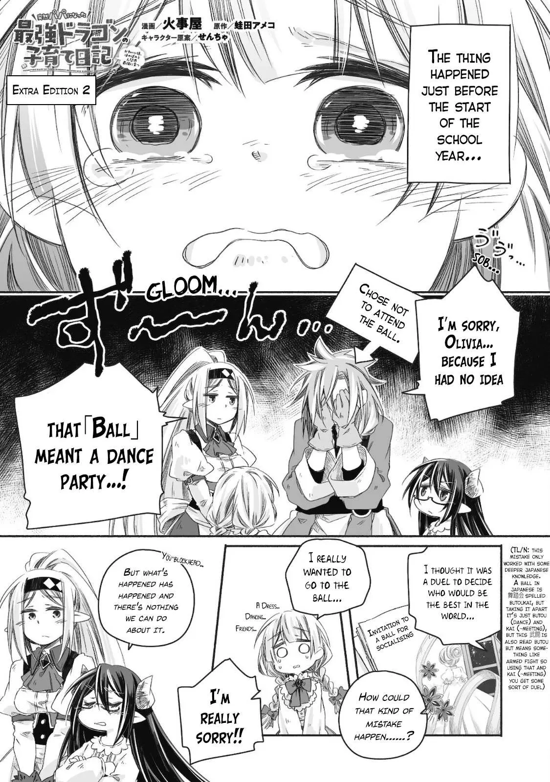 Parenting diary of the strongest dragon who suddenly became a dad ～ Cute daughter, heartwarming and growing up to be the strongest in the human world ～ Chapter 12.5 page 2 - 