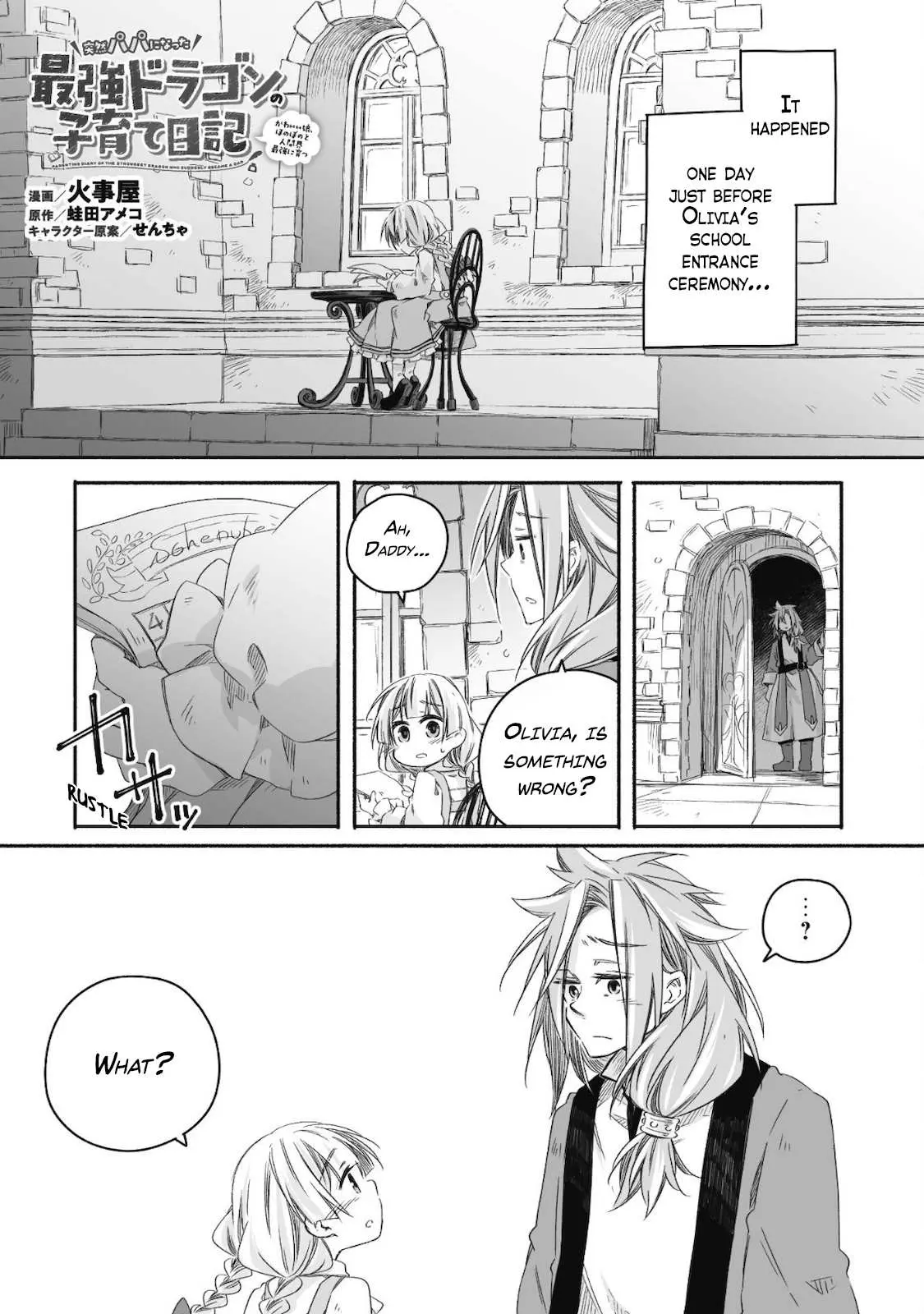 Parenting diary of the strongest dragon who suddenly became a dad ～ Cute daughter, heartwarming and growing up to be the strongest in the human world ～ Chapter 12 page 2 - 