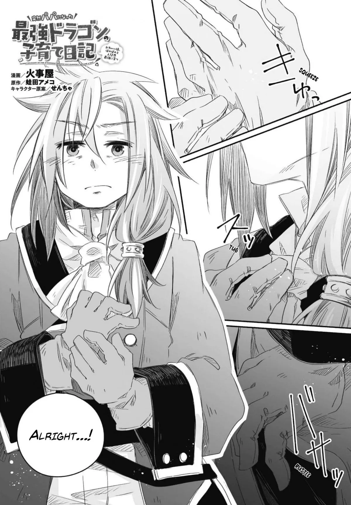 Parenting diary of the strongest dragon who suddenly became a dad ～ Cute daughter, heartwarming and growing up to be the strongest in the human world ～ Chapter 13 page 2 - 