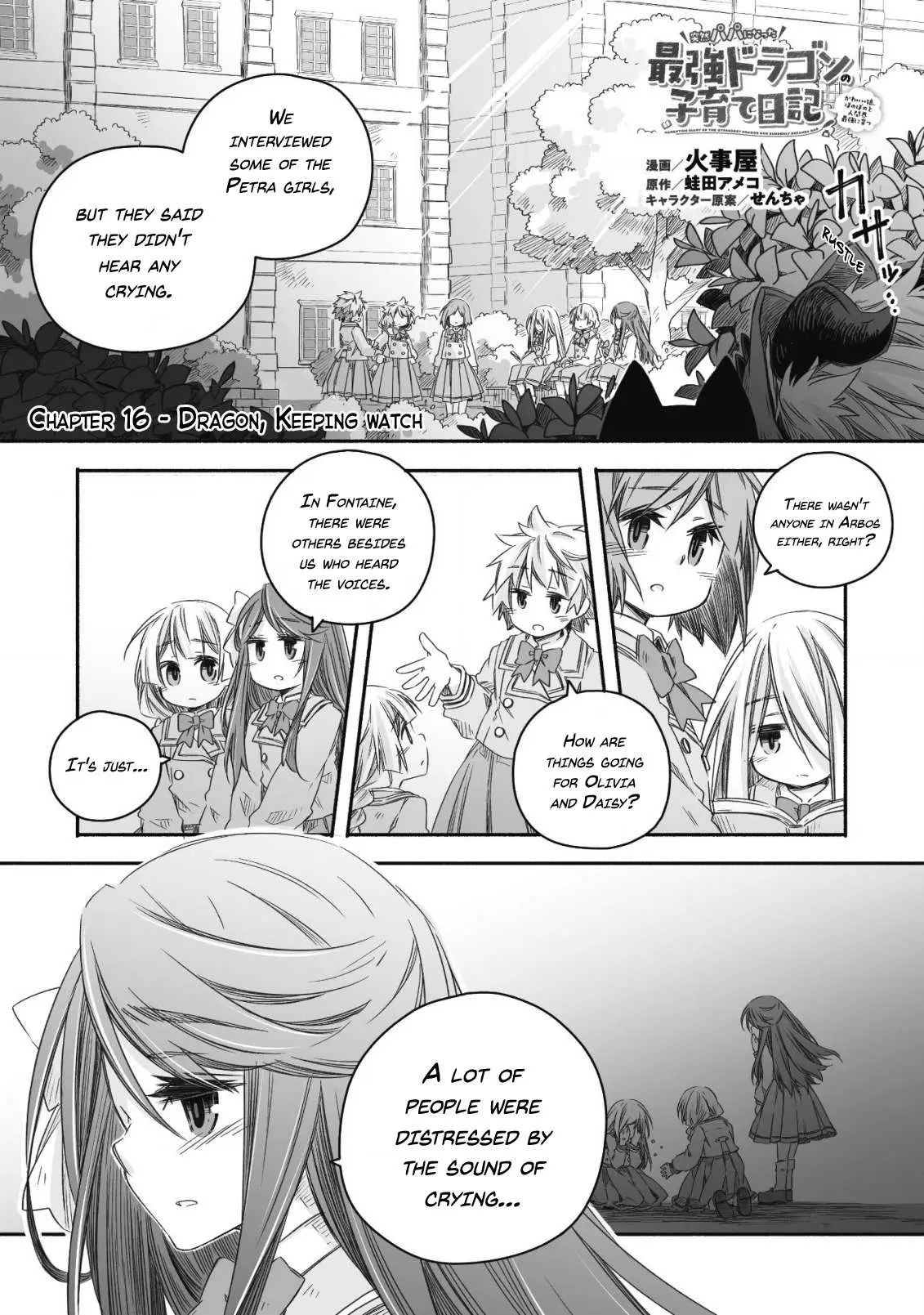 Parenting diary of the strongest dragon who suddenly became a dad ～ Cute daughter, heartwarming and growing up to be the strongest in the human world ～ Chapter 16 page 2 - 