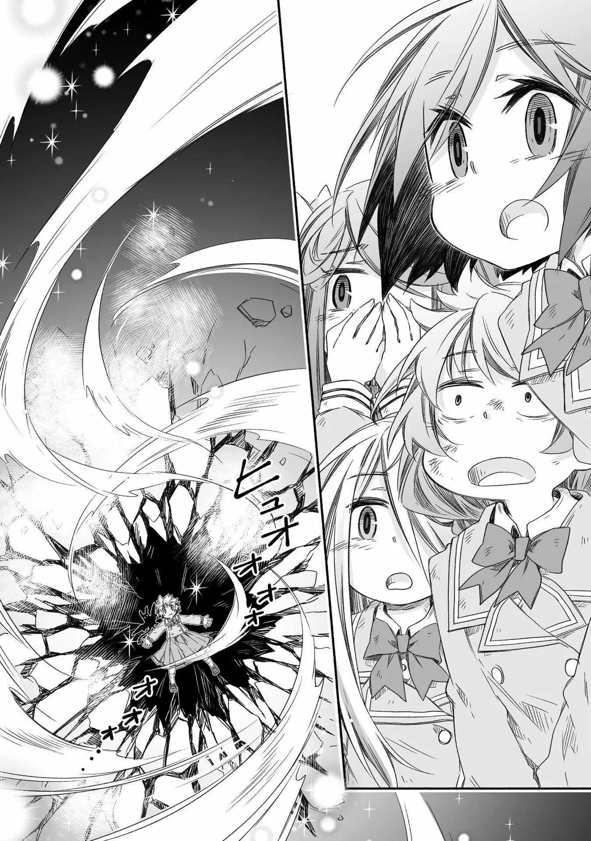 Parenting diary of the strongest dragon who suddenly became a dad ～ Cute daughter, heartwarming and growing up to be the strongest in the human world ～ Chapter 17 page 18 - 