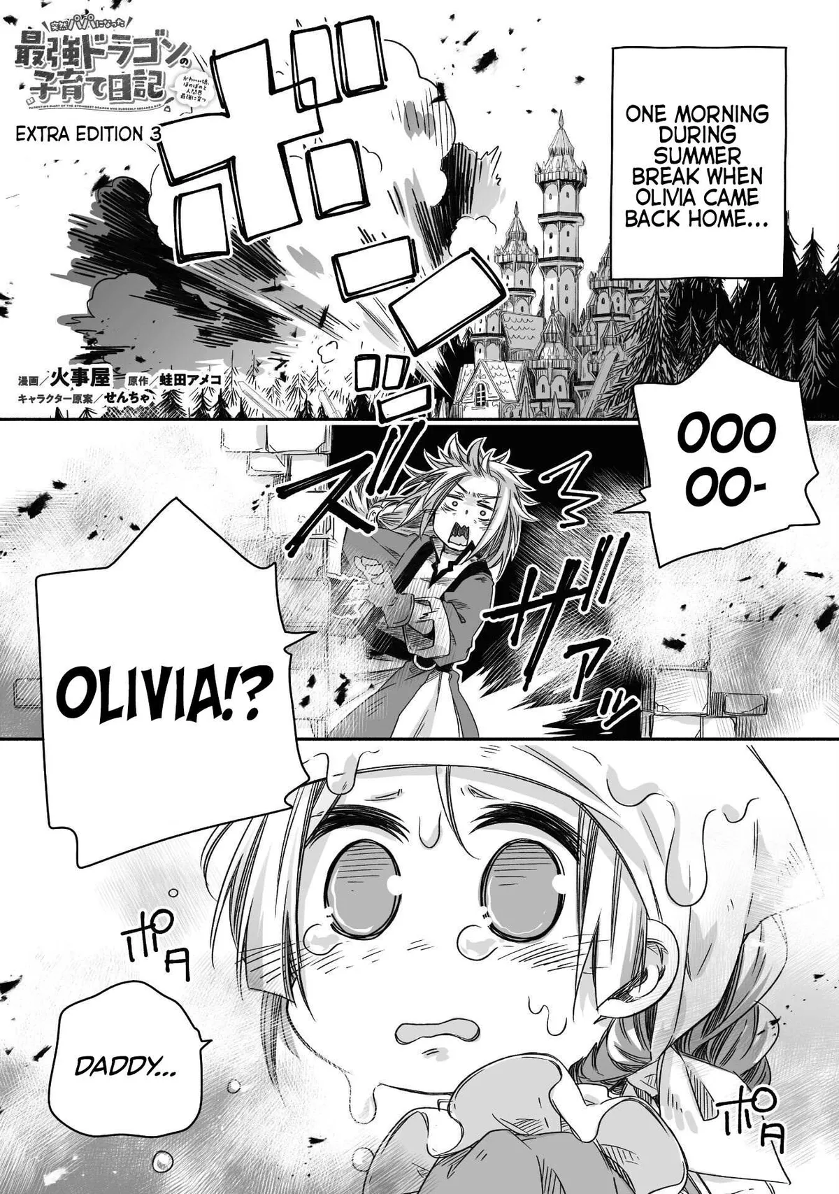 Parenting diary of the strongest dragon who suddenly became a dad ～ Cute daughter, heartwarming and growing up to be the strongest in the human world ～ Chapter 18.5 page 2 - 