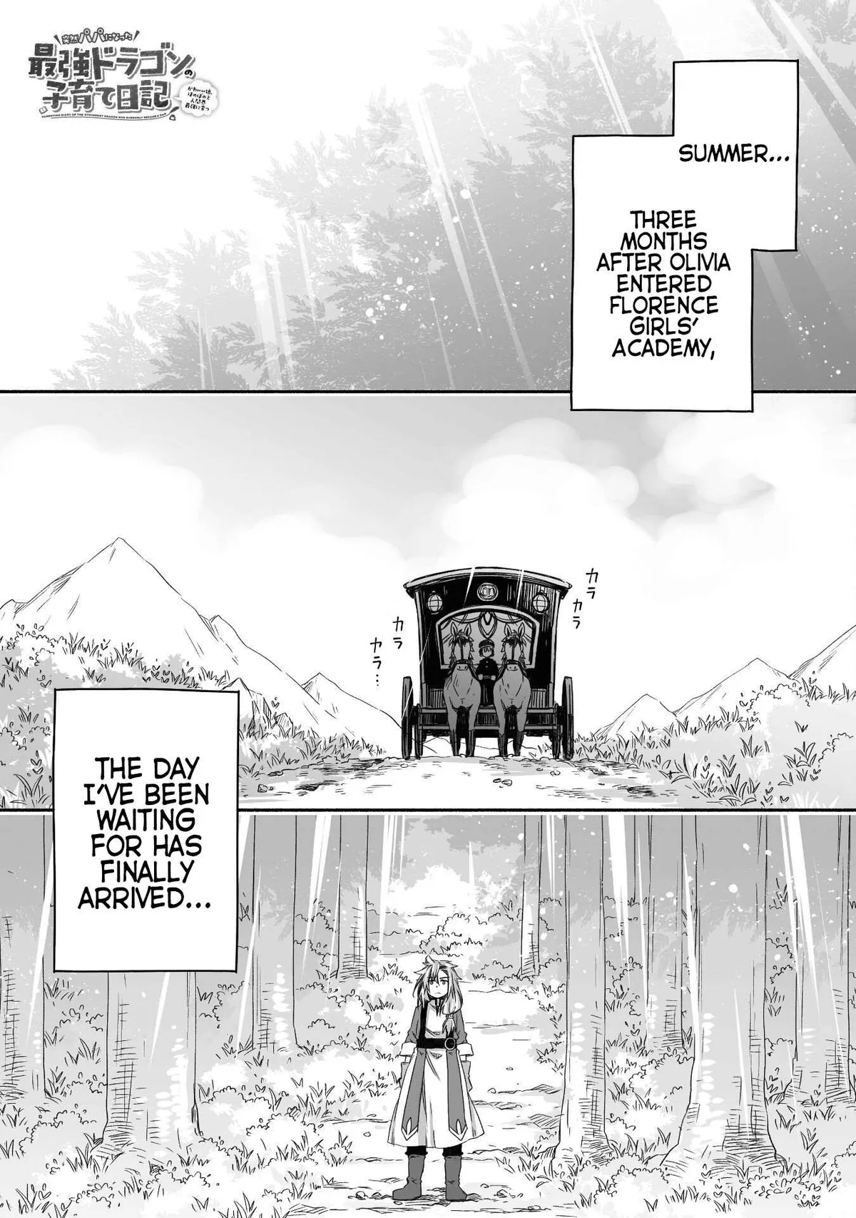Parenting diary of the strongest dragon who suddenly became a dad ～ Cute daughter, heartwarming and growing up to be the strongest in the human world ～ Chapter 18 page 2 - 
