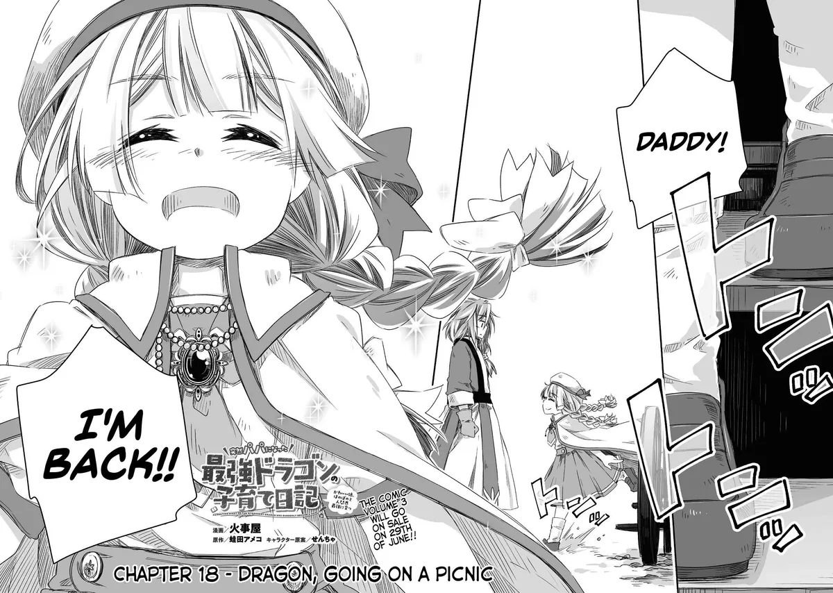 Parenting diary of the strongest dragon who suddenly became a dad ～ Cute daughter, heartwarming and growing up to be the strongest in the human world ～ Chapter 18 page 3 - 