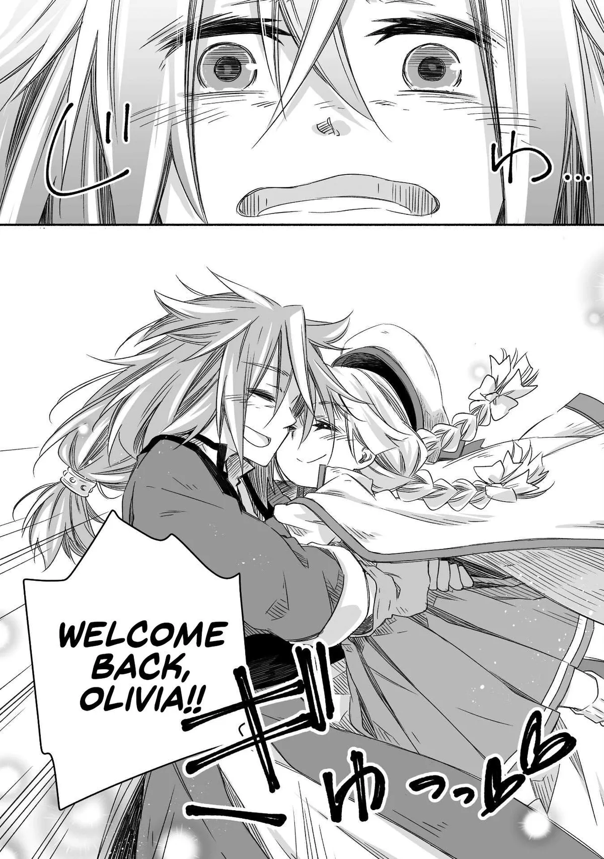 Parenting diary of the strongest dragon who suddenly became a dad ～ Cute daughter, heartwarming and growing up to be the strongest in the human world ～ Chapter 18 page 4 - 