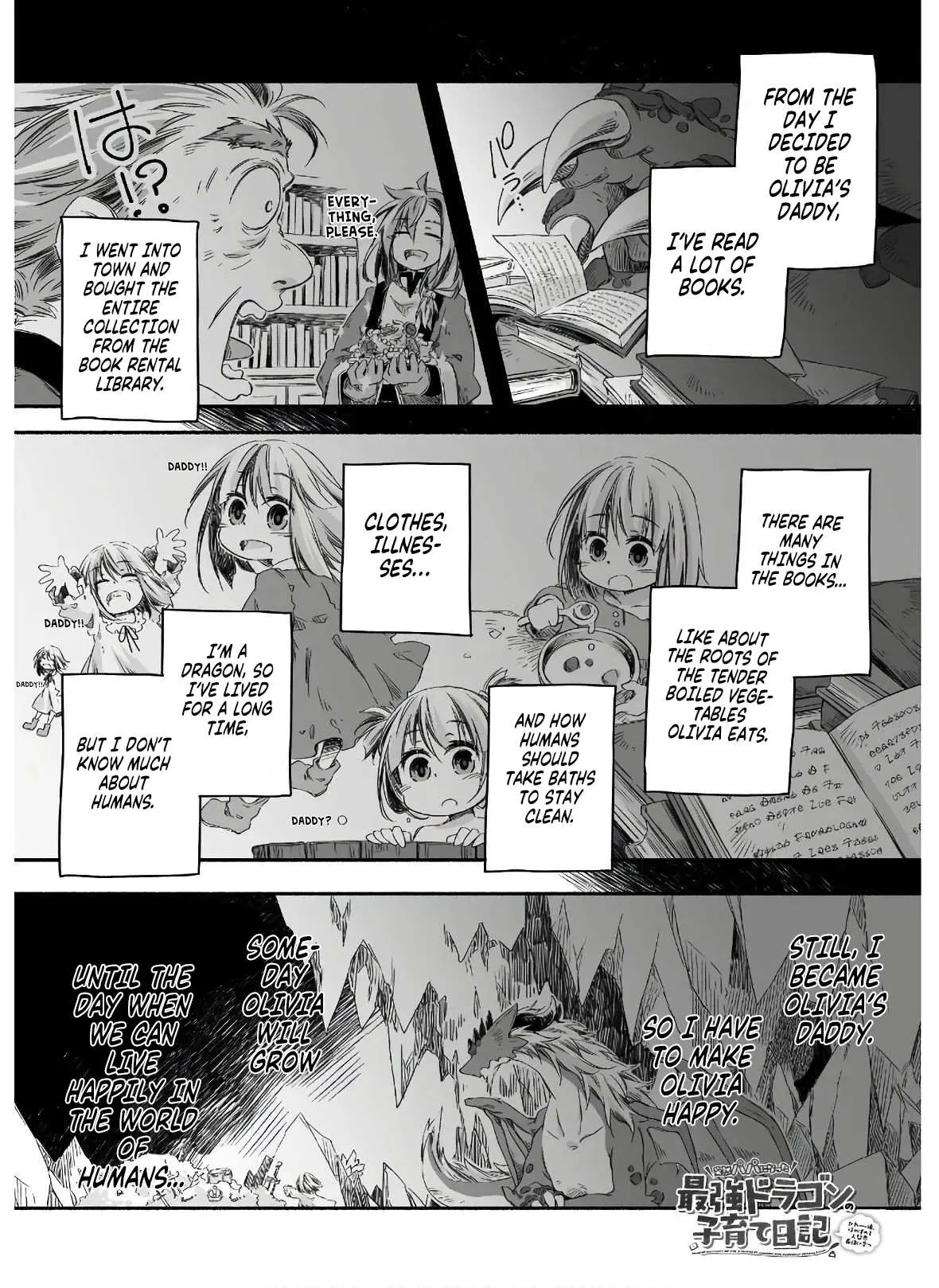 Parenting diary of the strongest dragon who suddenly became a dad ～ Cute daughter, heartwarming and growing up to be the strongest in the human world ～ Chapter 2 page 2 - 