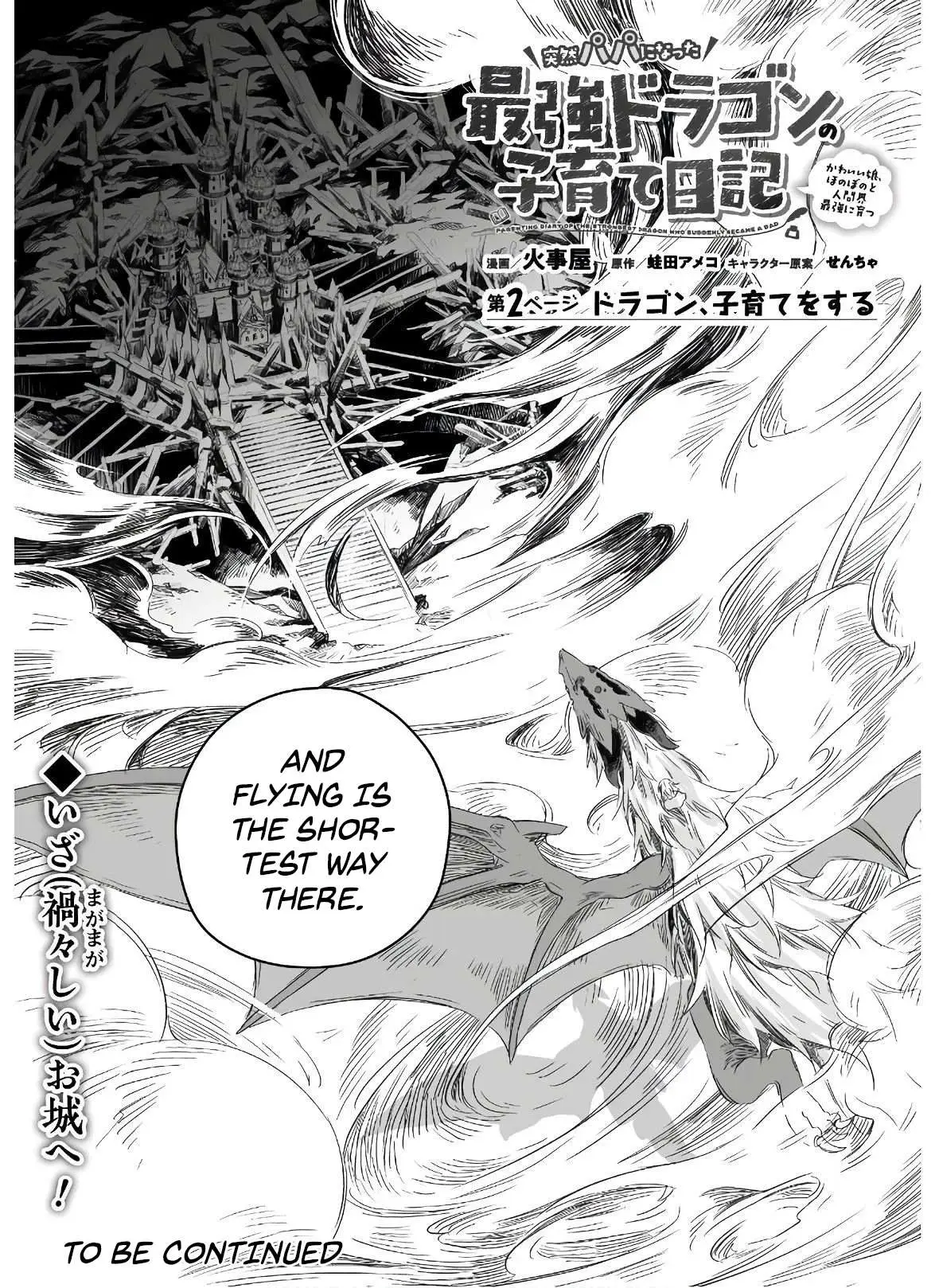 Parenting diary of the strongest dragon who suddenly became a dad ～ Cute daughter, heartwarming and growing up to be the strongest in the human world ～ Chapter 2 page 22 - 