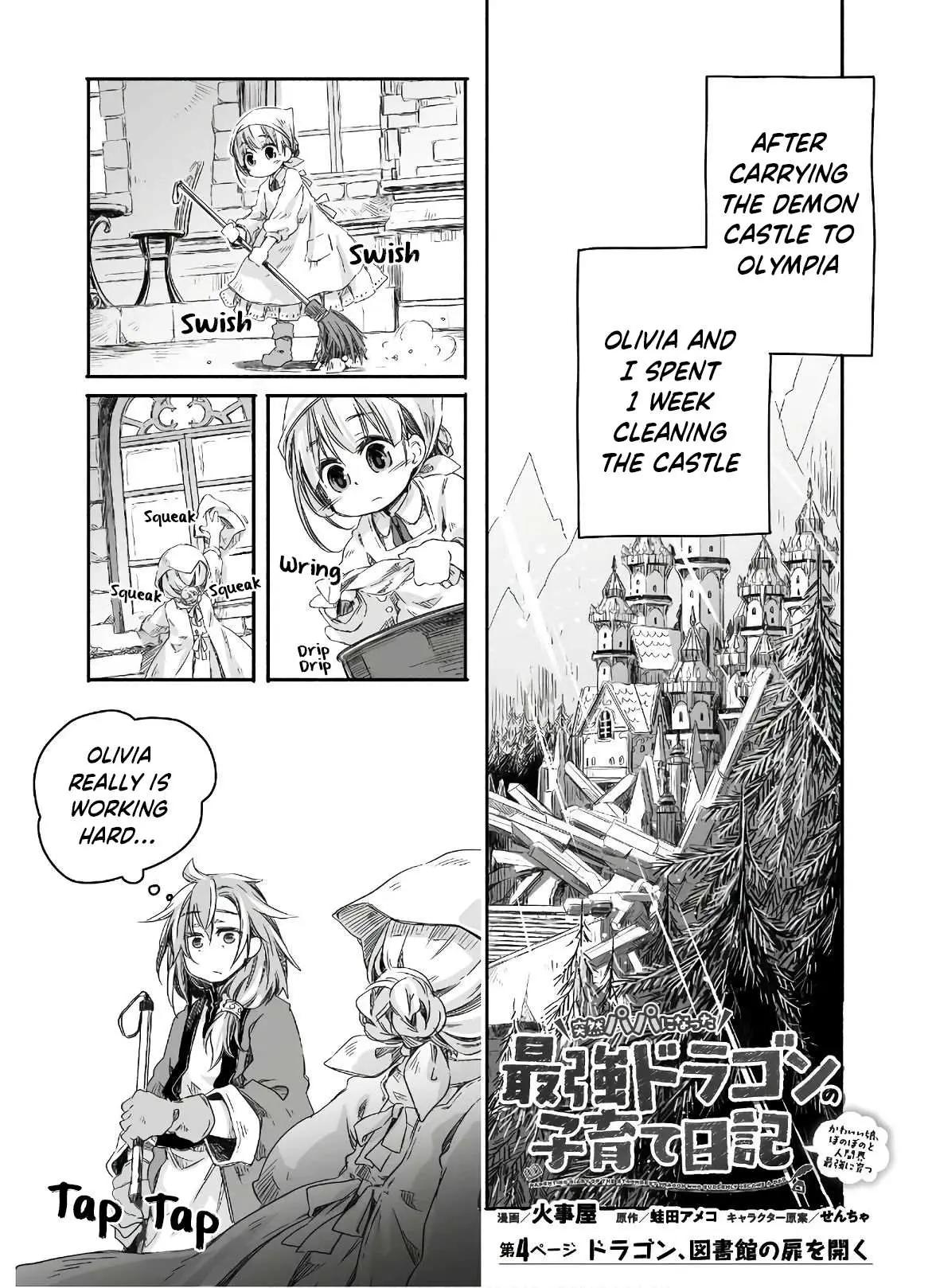 Parenting diary of the strongest dragon who suddenly became a dad ～ Cute daughter, heartwarming and growing up to be the strongest in the human world ～ Chapter 4 page 1 - 