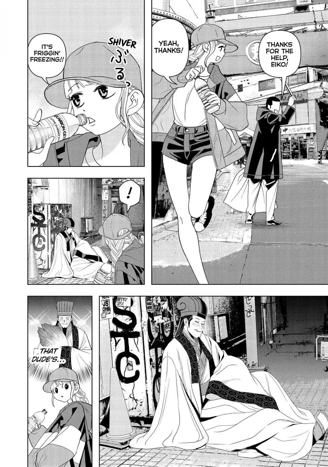 Paripi Koumei Chapter 1 page 17 - 