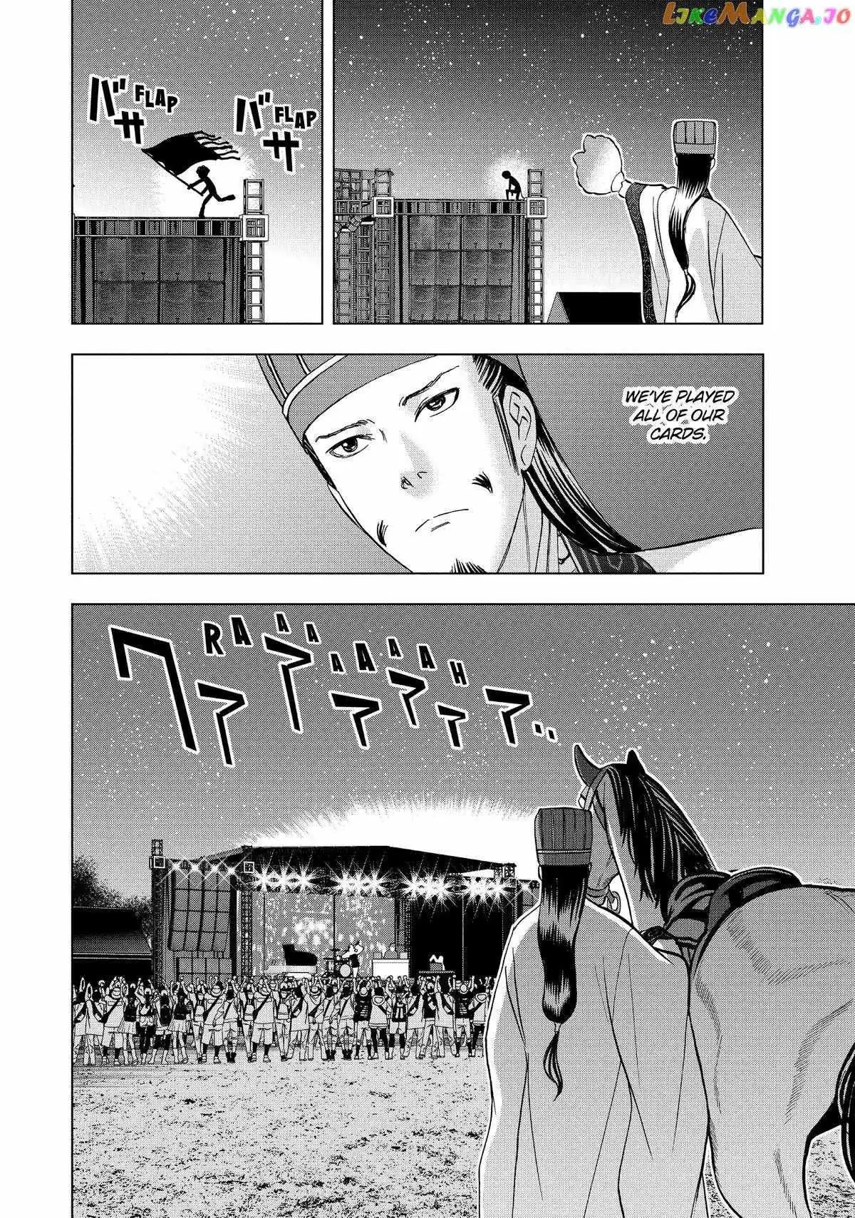 Paripi Koumei Chapter 100 page 4 - 