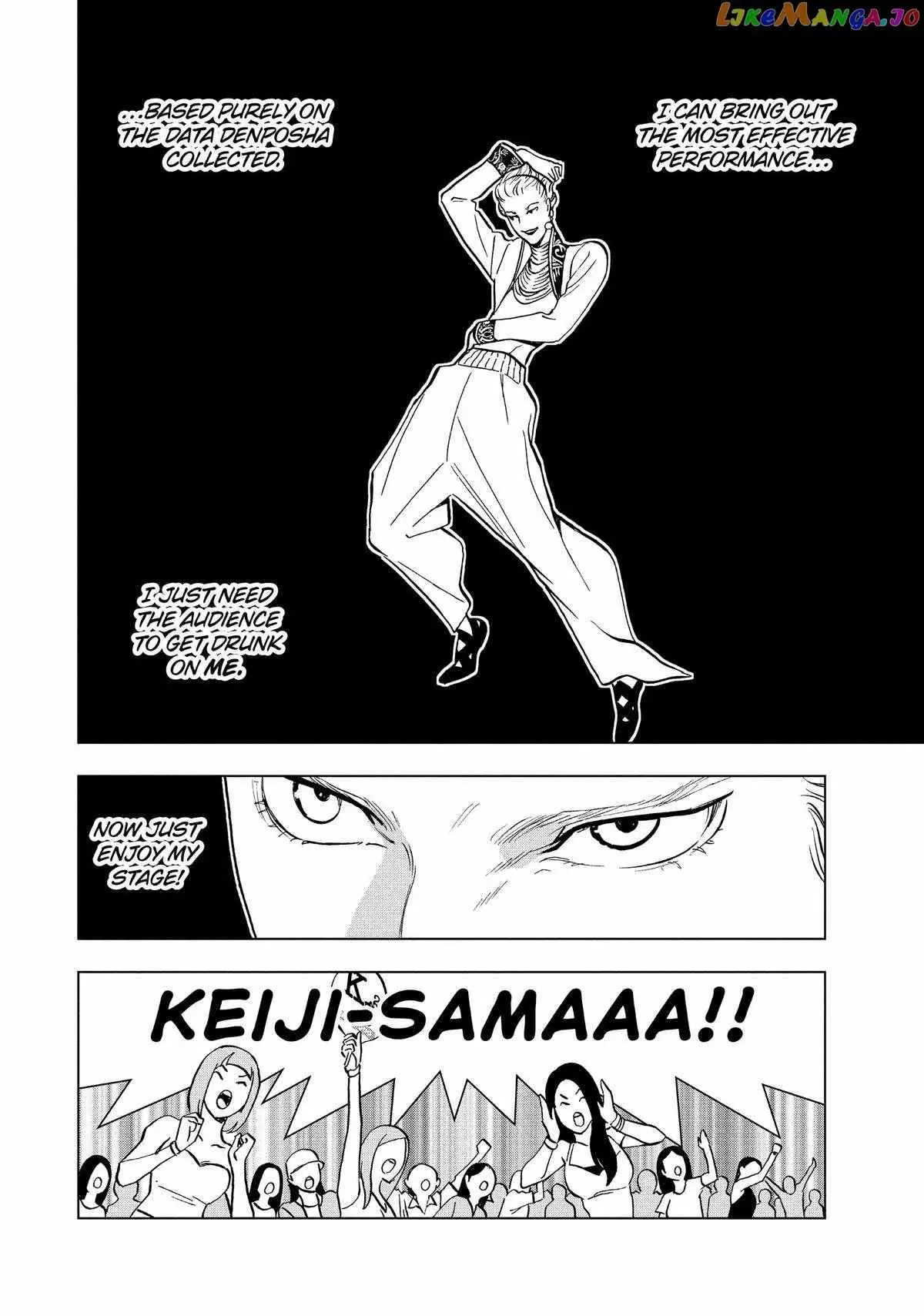 Paripi Koumei Chapter 103 page 2 - 
