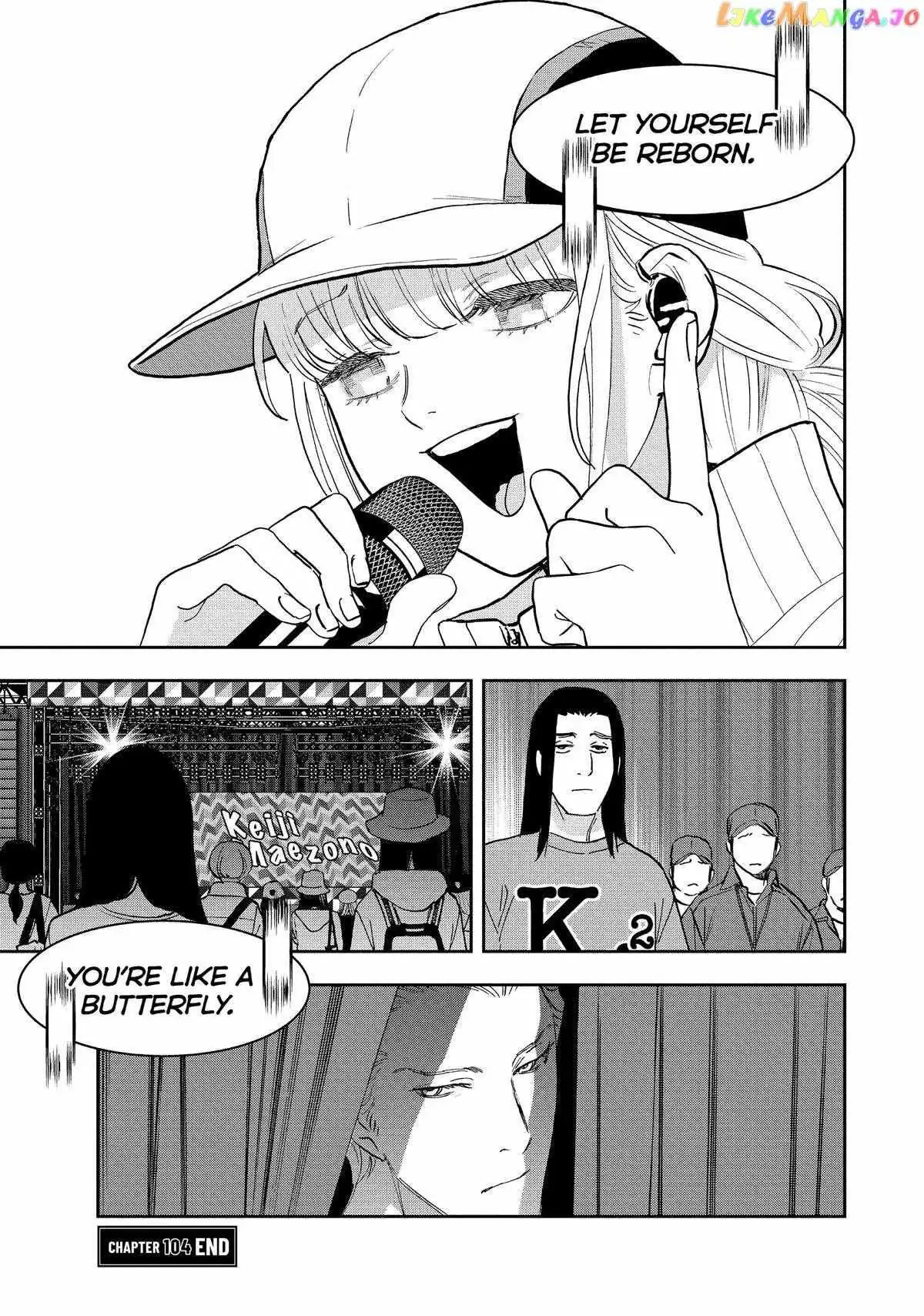 Paripi Koumei Chapter 104 page 16 - 