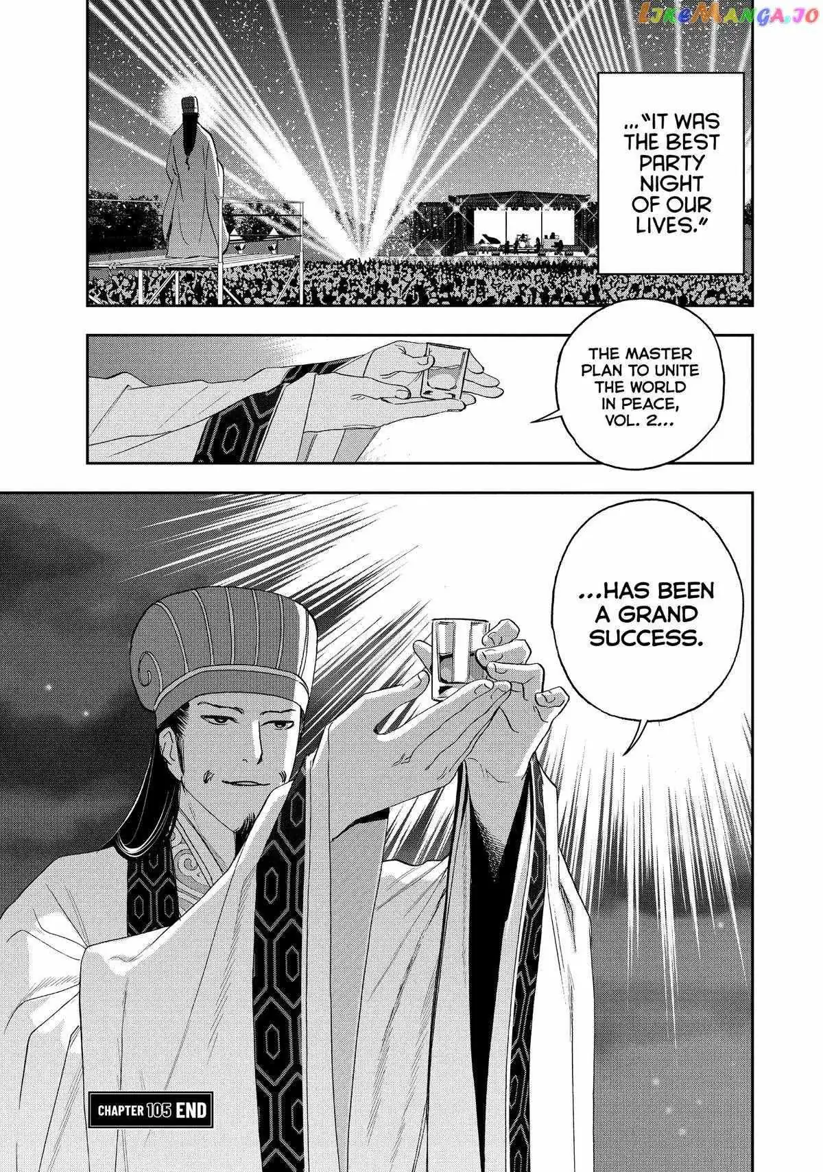 Paripi Koumei Chapter 105 page 17 - 