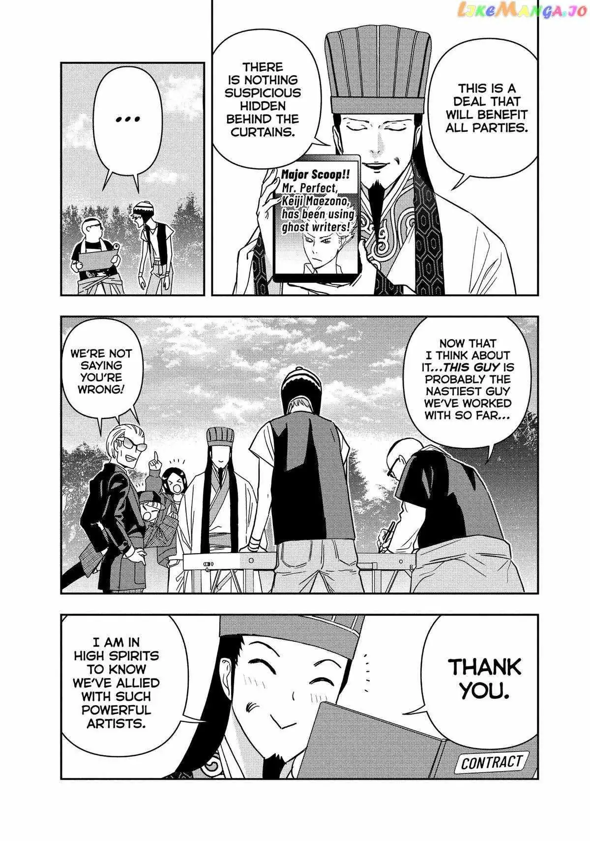 Paripi Koumei Chapter 106 page 5 - 