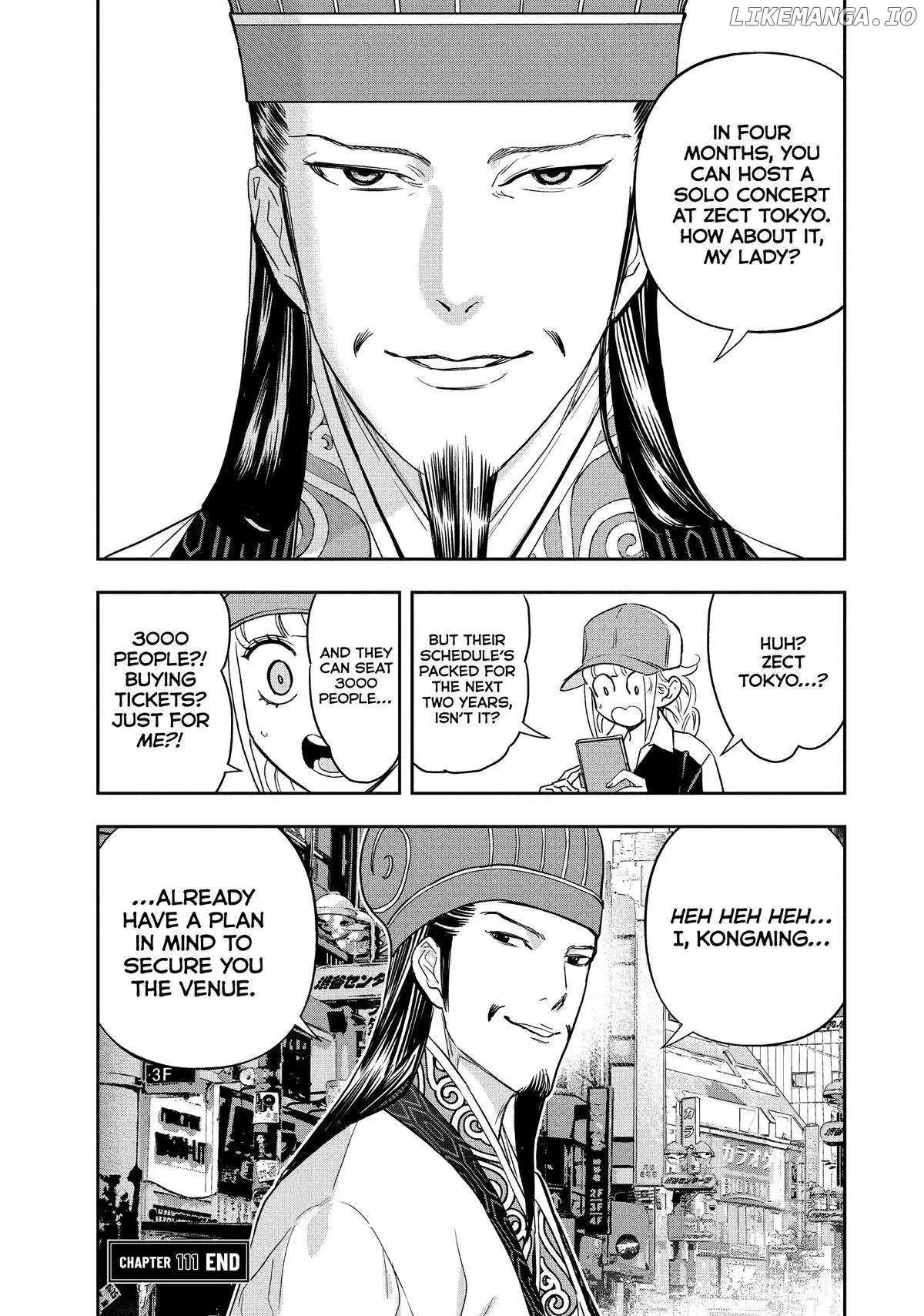 Paripi Koumei Chapter 111 page 17 - 