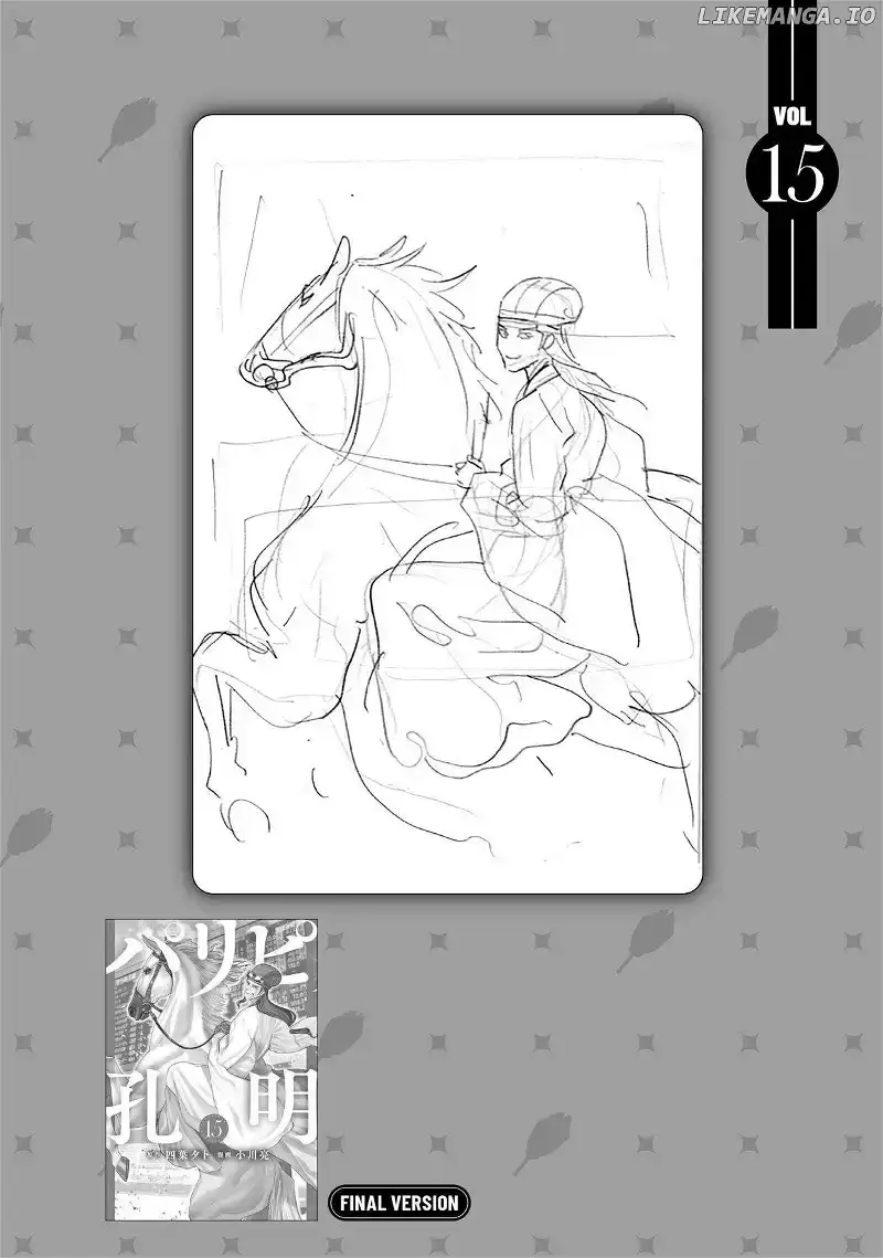 Paripi Koumei Chapter 131 page 22 - 
