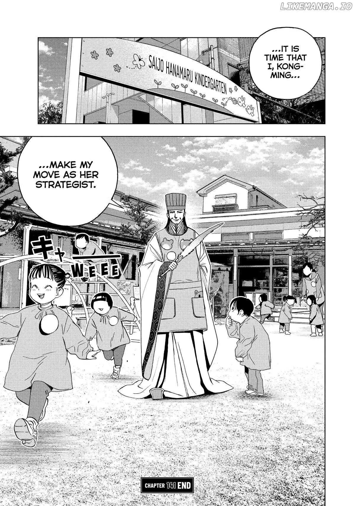 Paripi Koumei Chapter 141 page 17 - 