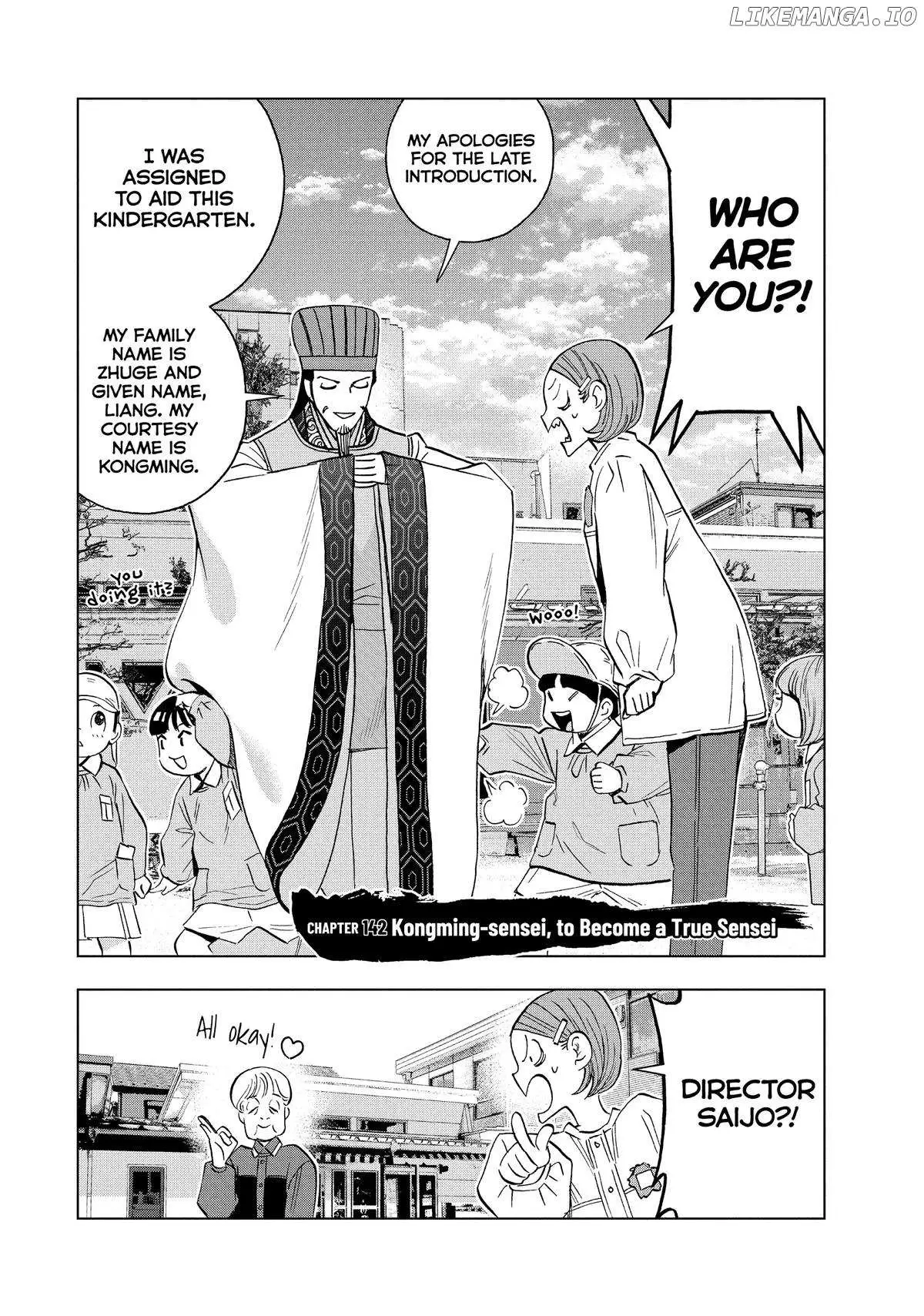 Paripi Koumei Chapter 142 page 2 - 