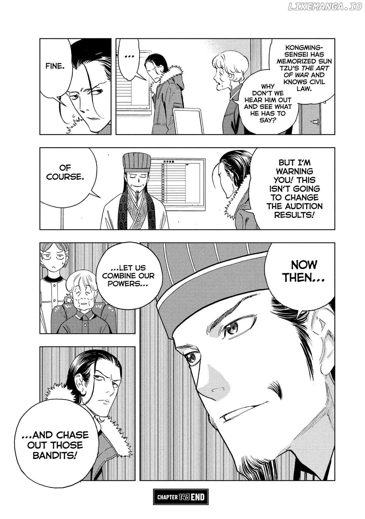 Paripi Koumei Chapter 143 page 17 - 