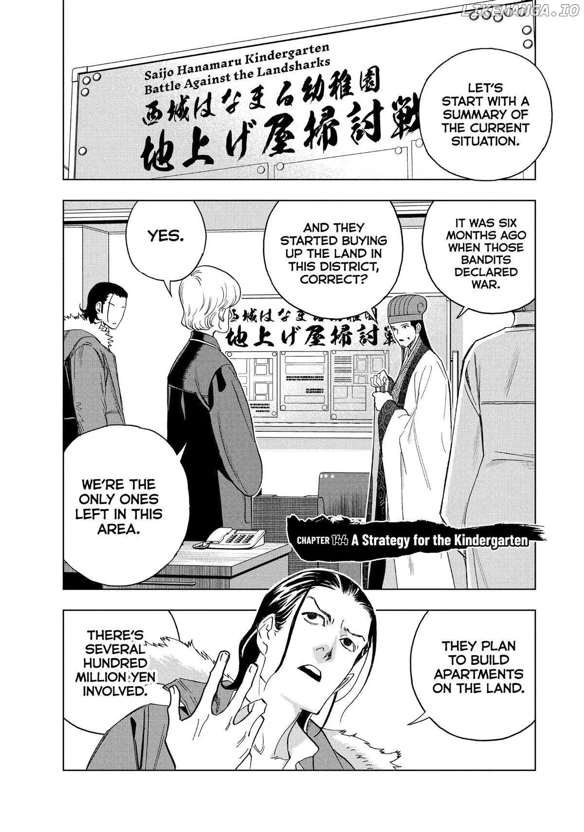 Paripi Koumei Chapter 144 page 1 - 