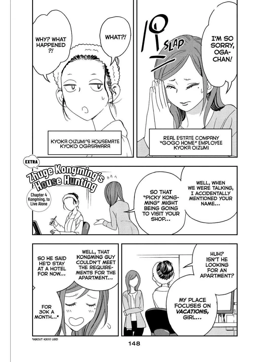 Paripi Koumei Chapter 29.5 page 1 - 