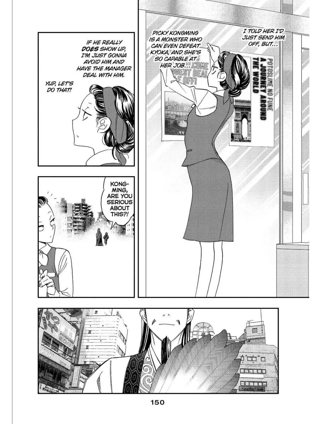 Paripi Koumei Chapter 29.5 page 3 - 