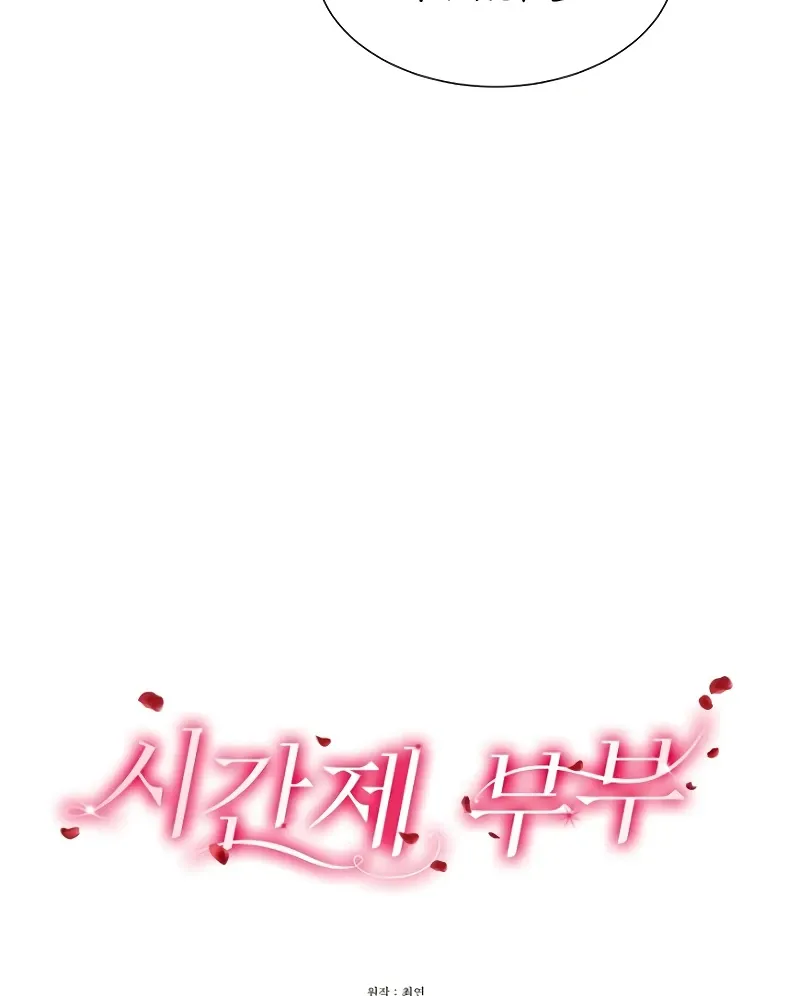 Part-Time Couple Chapter 0.1 page 12 - 