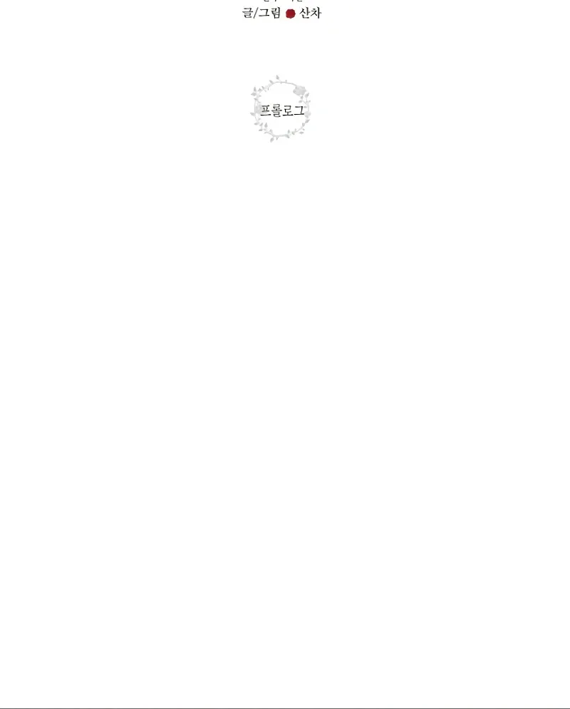 Part-Time Couple Chapter 0.1 page 13 - 