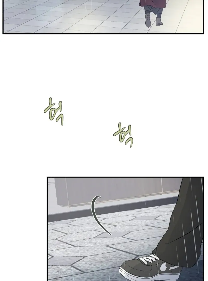 Part-Time Couple Chapter 0.1 page 4 - 